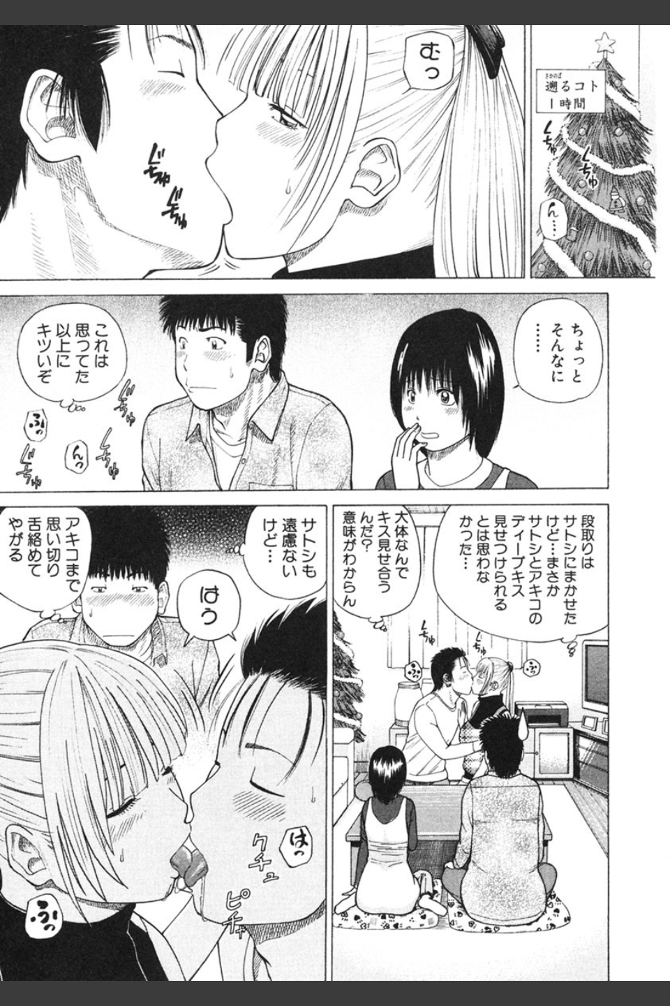 29歳淫欲妻