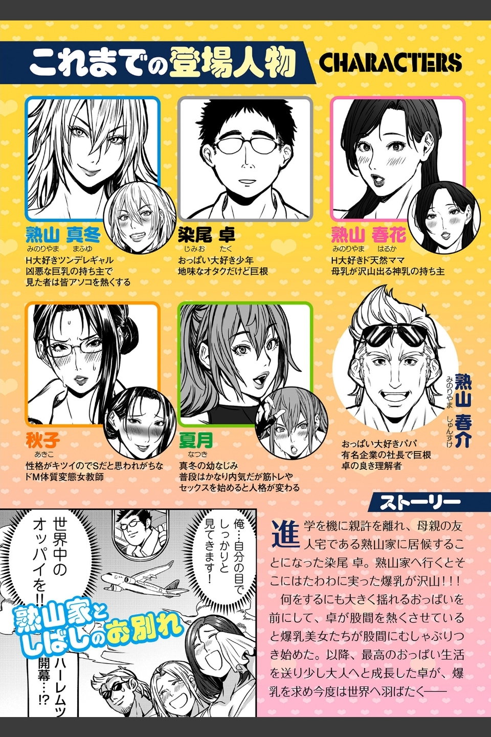 comicクリベロン DUMA Vol.51