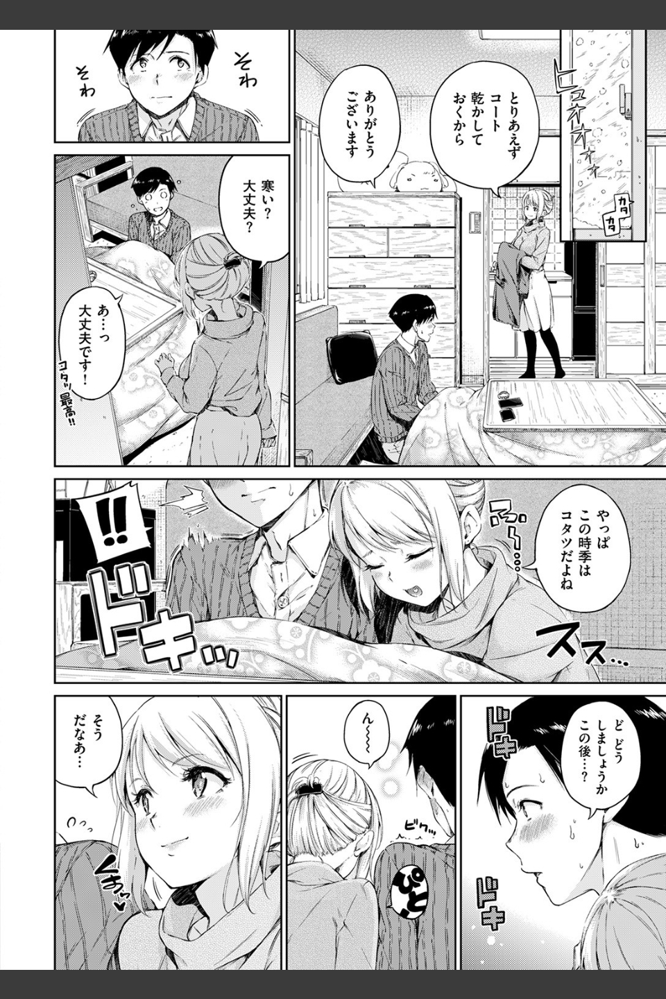 COMIC快楽天 2017年2月号