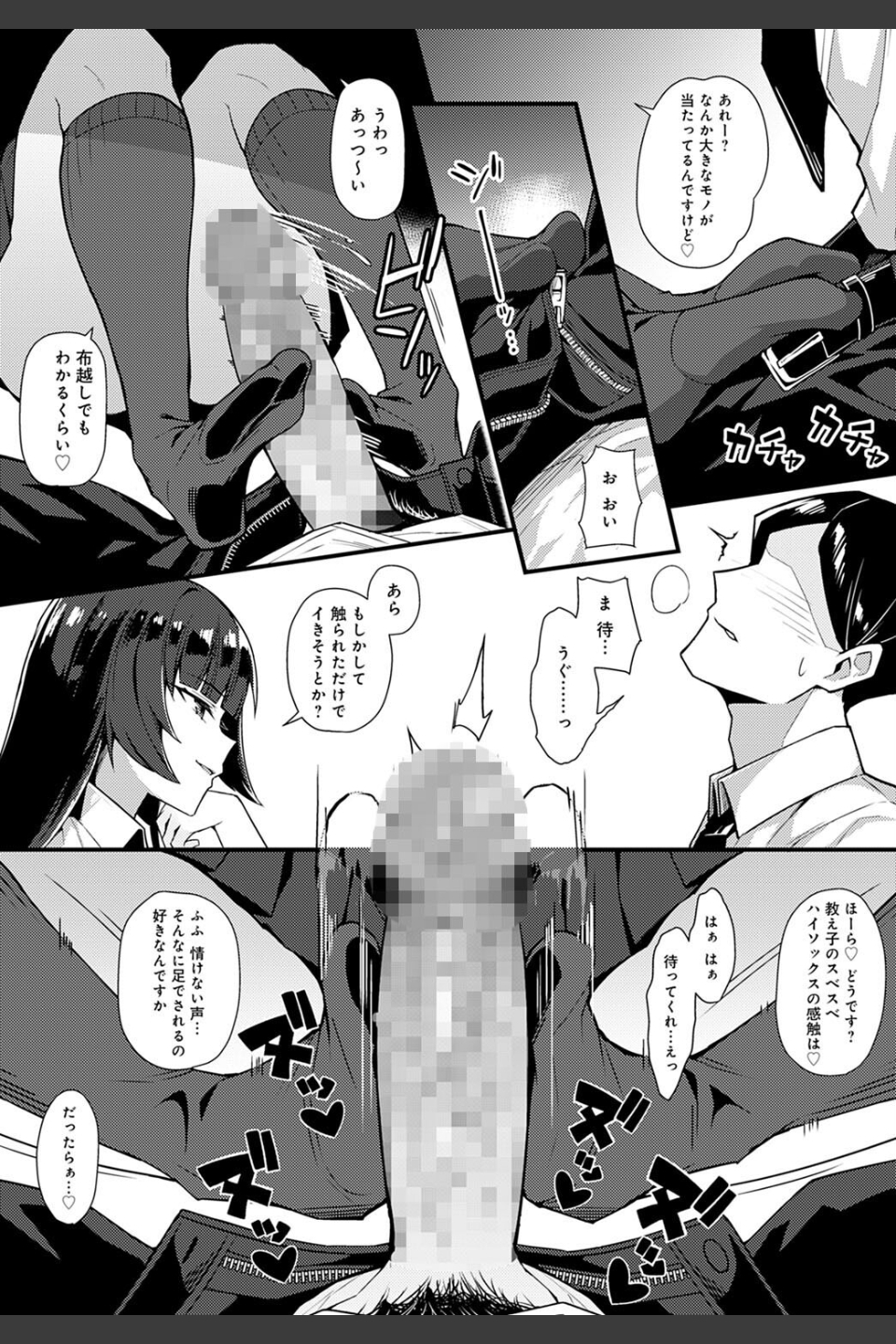 黒い華に魅入られて（単話）
