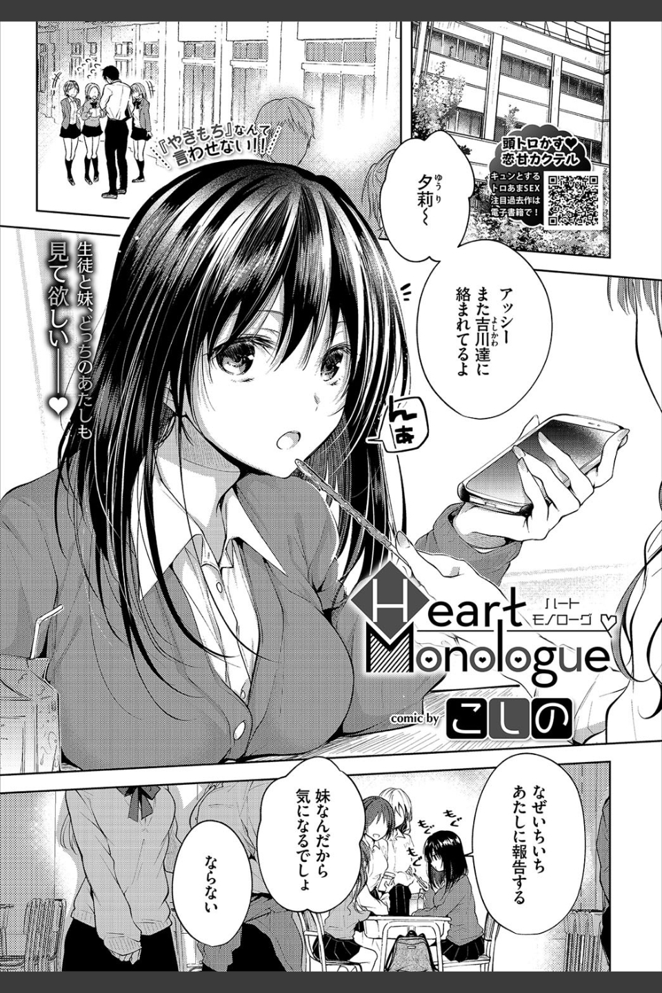 COMIC BAVEL 2020年7月号 【通常版】