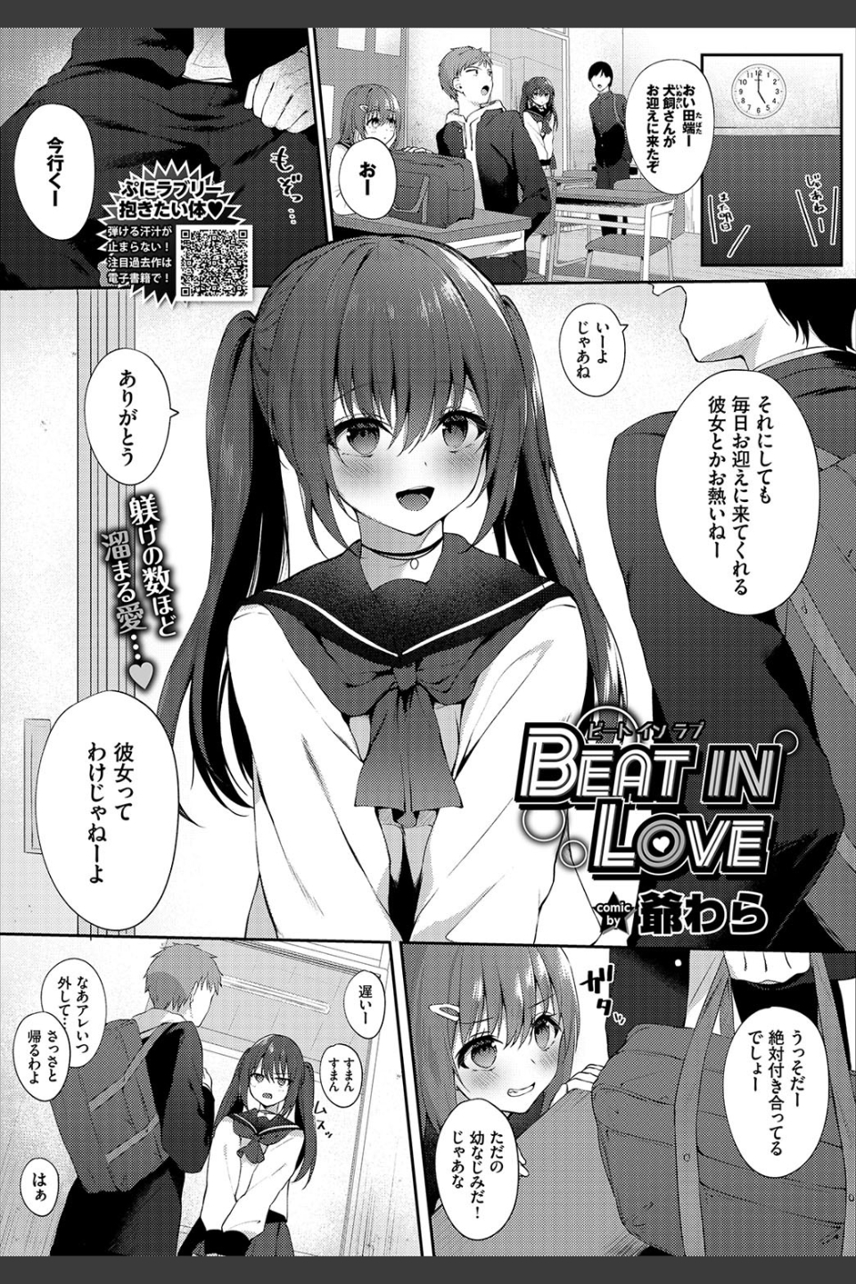 COMIC BAVEL 2020年4月号