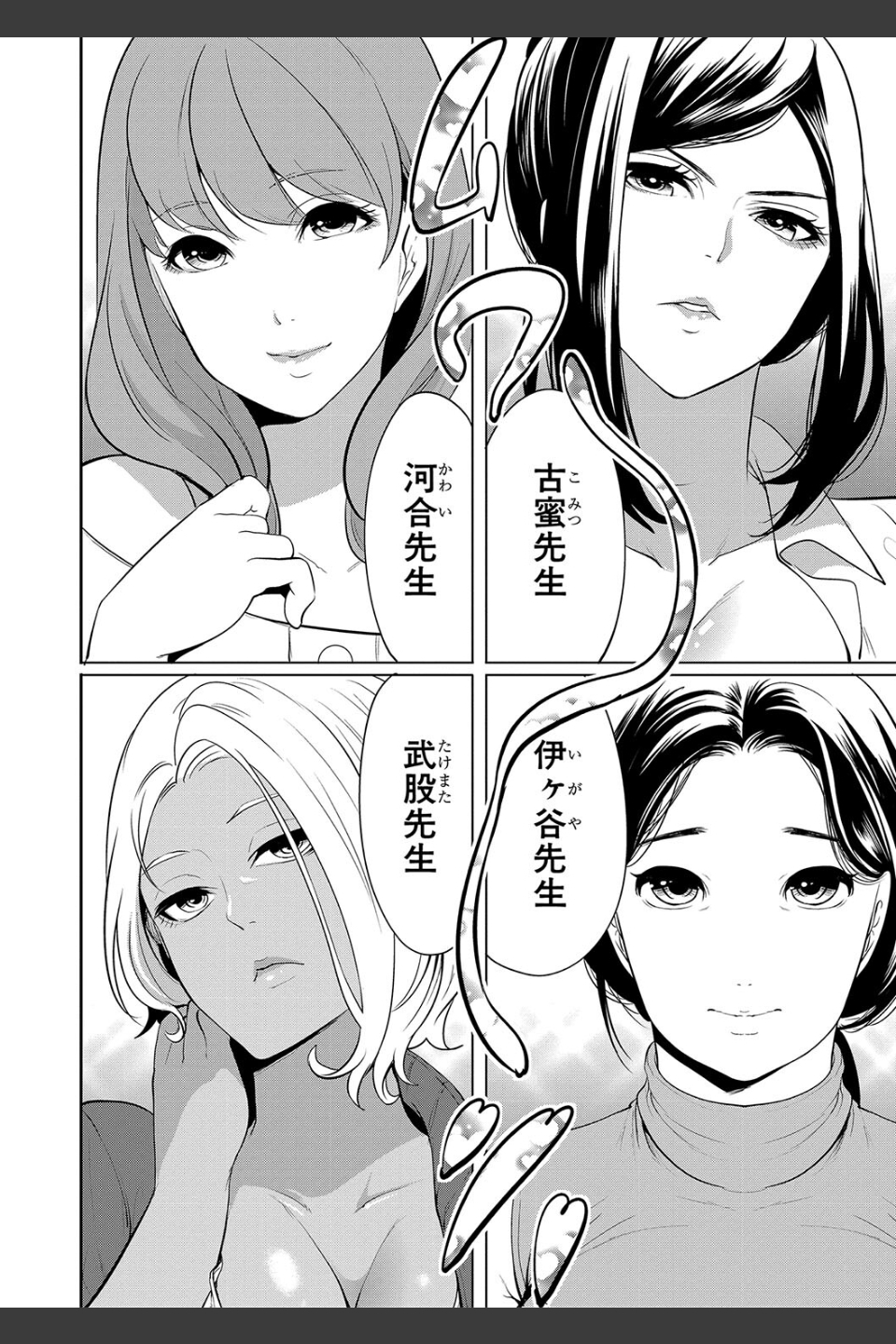 熟女教師