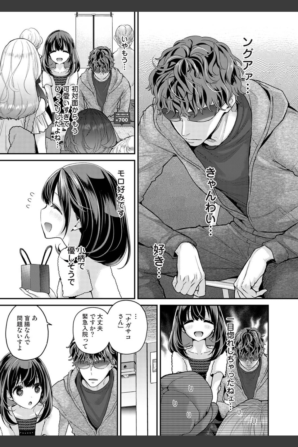 ありすちゃんのお願いごと（単話）
