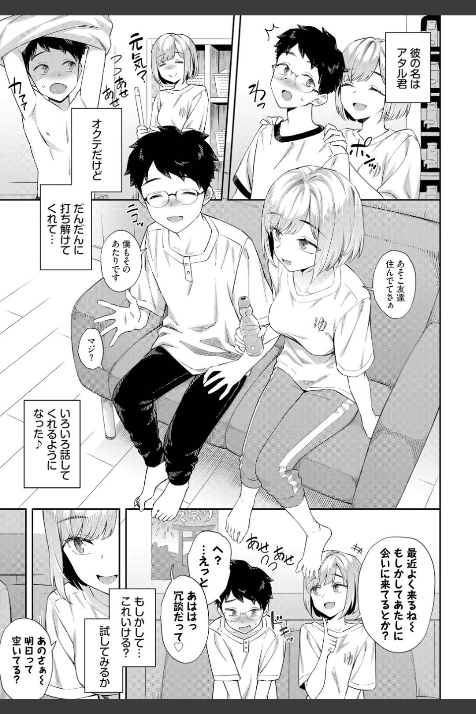田舎の銭湯にはいいチ○コがある（単話）