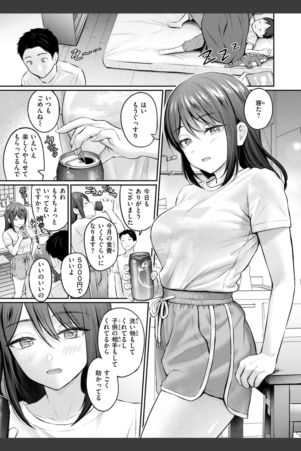 ずっとガマンしてたから（単話）