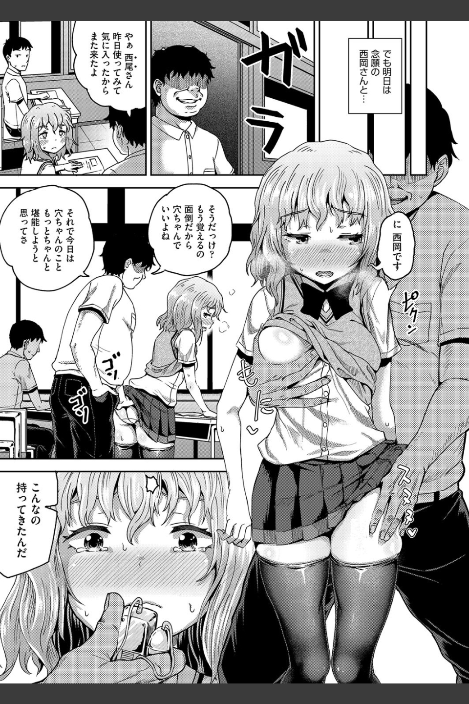 サイミンスプレイ（単話）