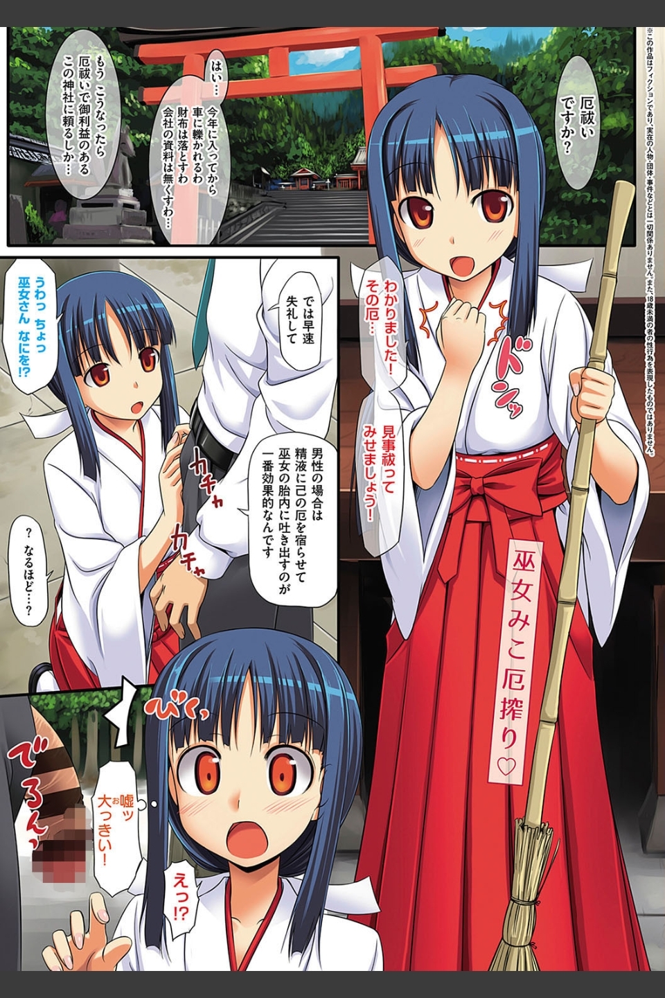 恋糸記念日 新装版