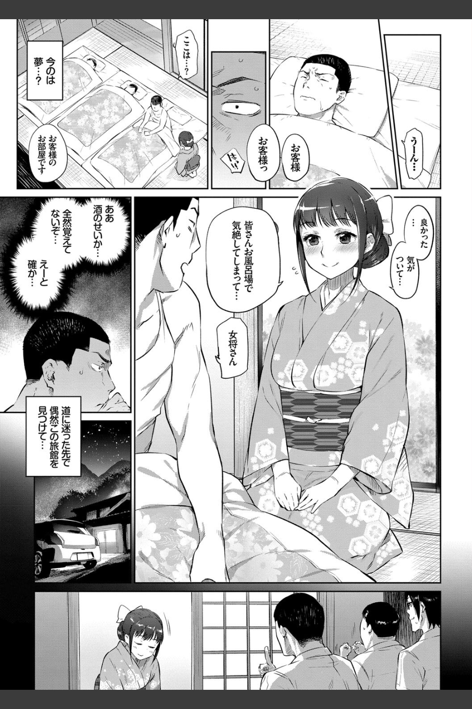 ばけものえっち【FANZA限定】