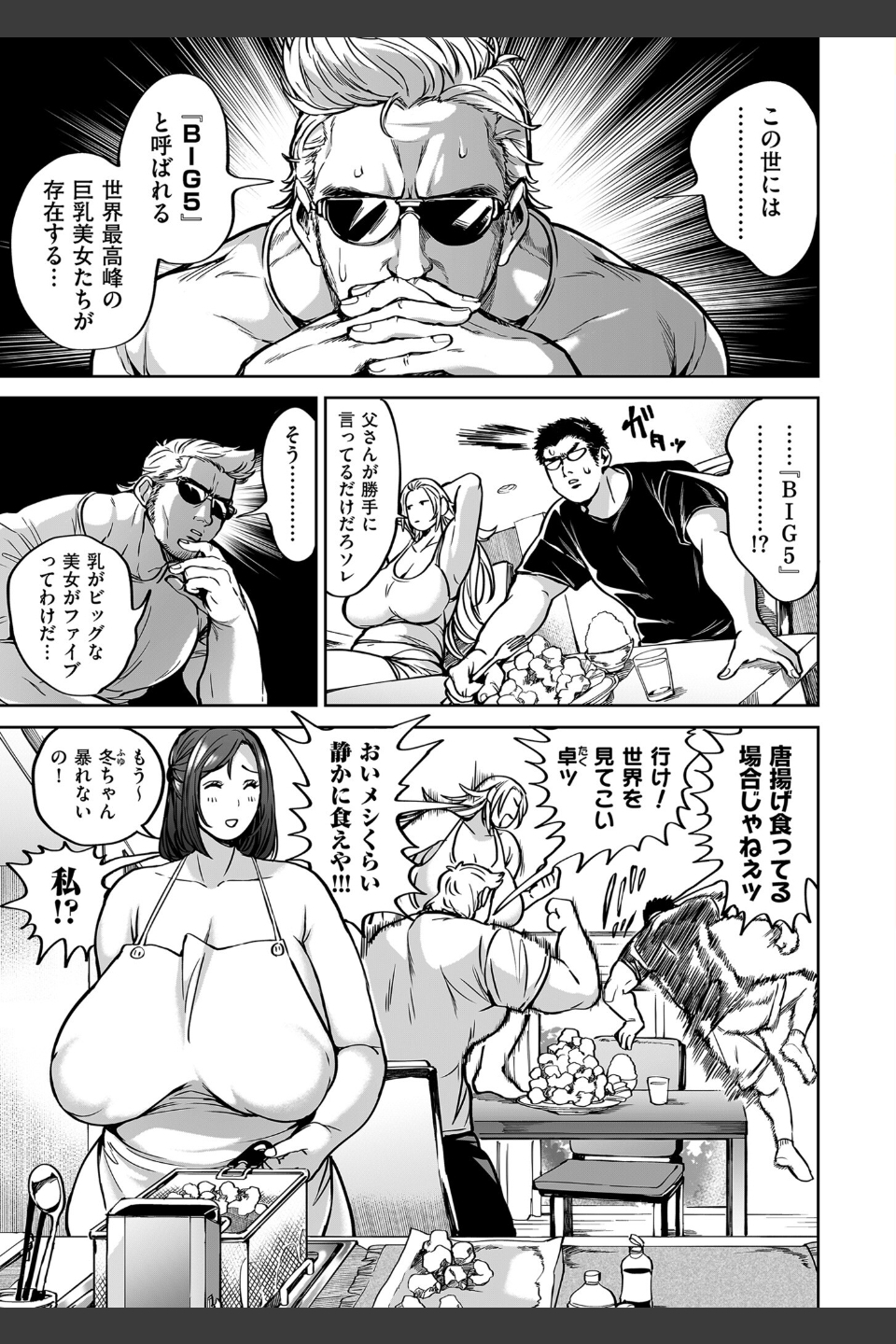 comicクリベロン DUMA Vol.51