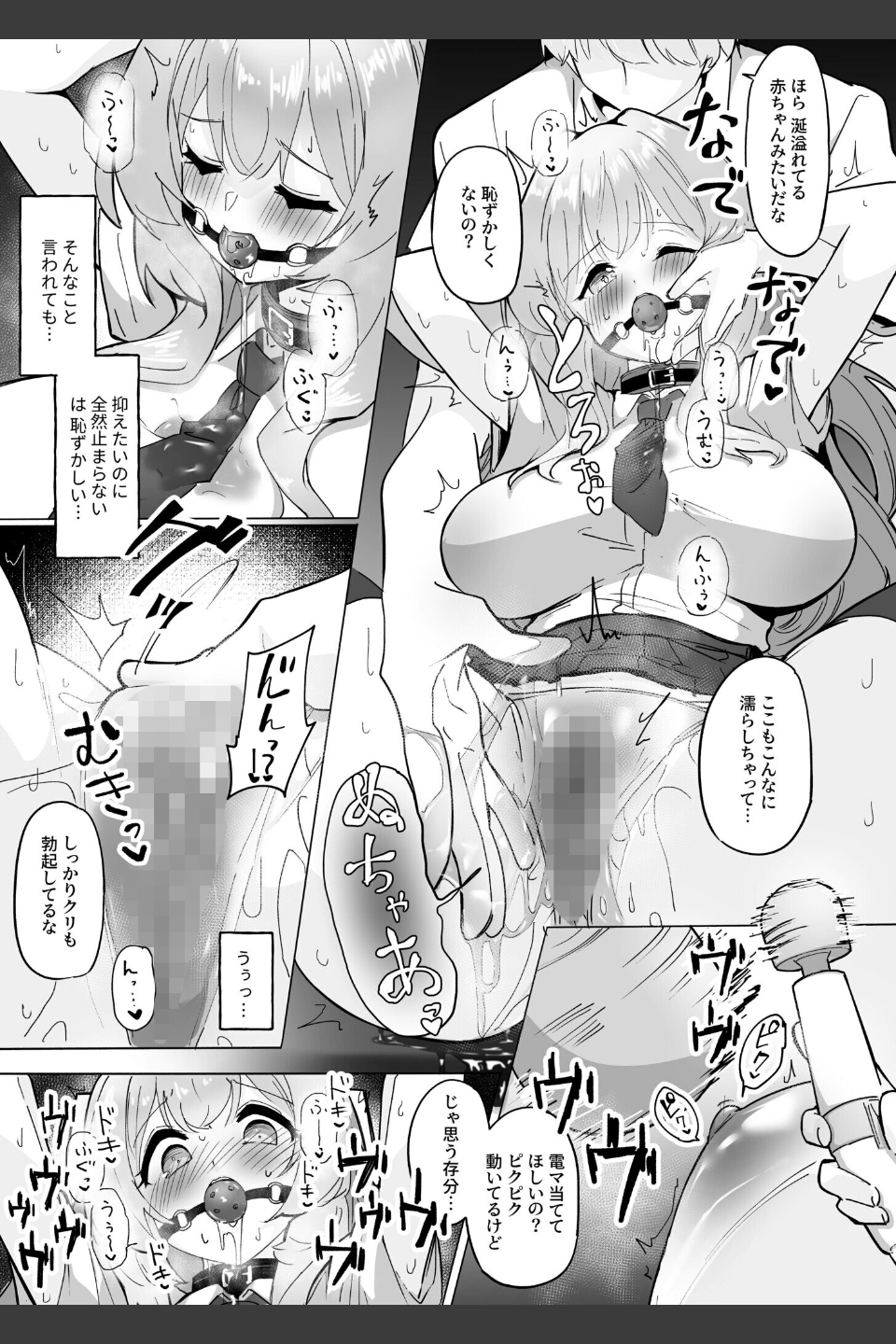 性教育特別指定校・ドM育成コース（単話）