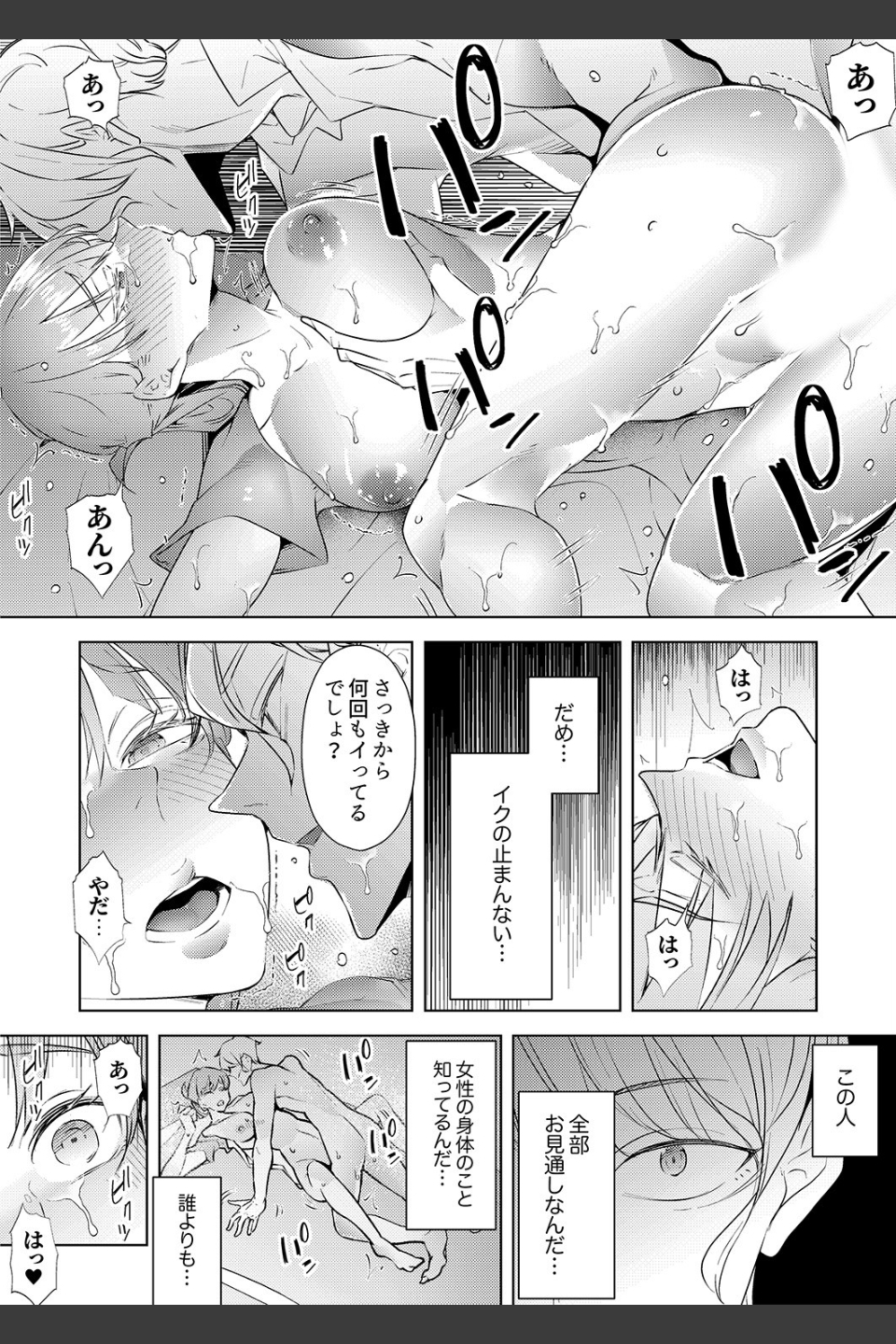 人妻もみほぐし出張マッサージ〜エステ師の太い指でナカイキしちゃう…っ！【合本版】