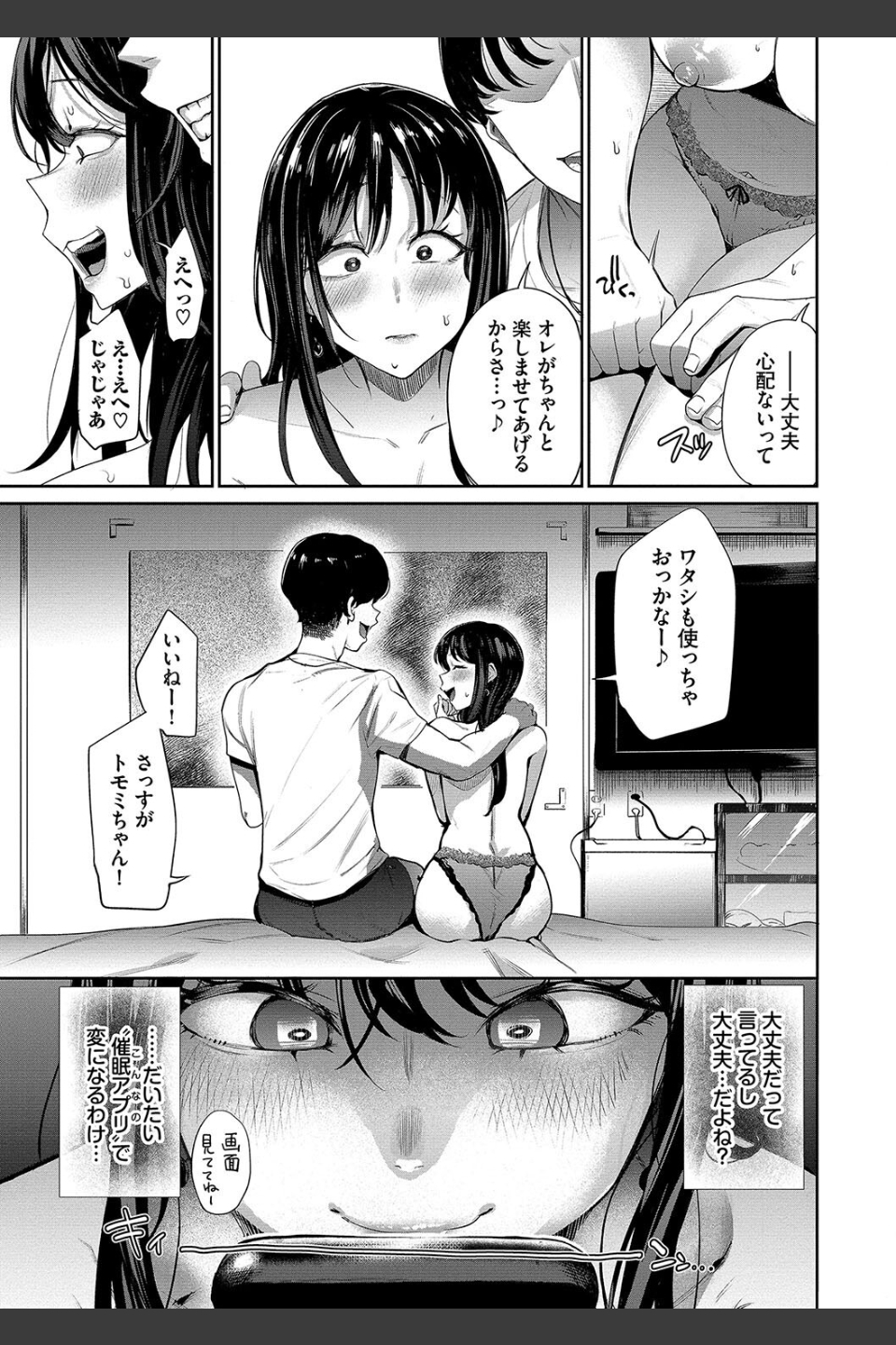 リベンジヒプノ【デジタル特装版】