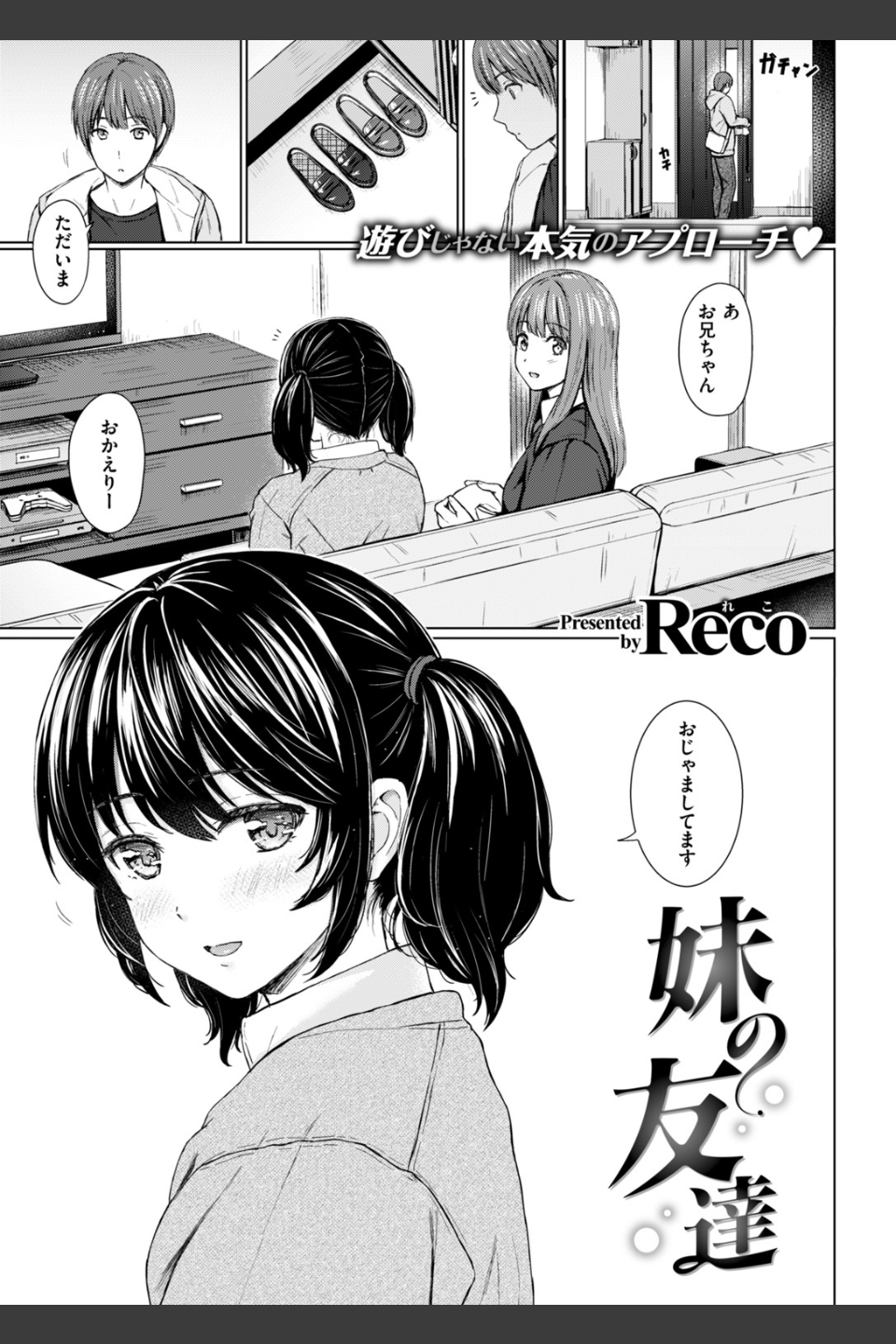 COMIC快楽天 2019年03月号