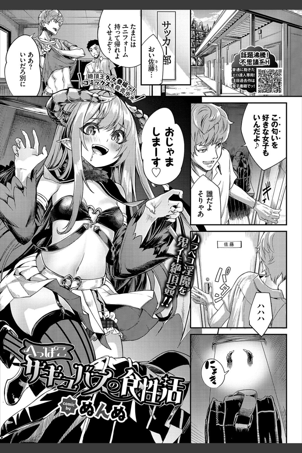 COMIC BAVEL 2020年7月号 【通常版】