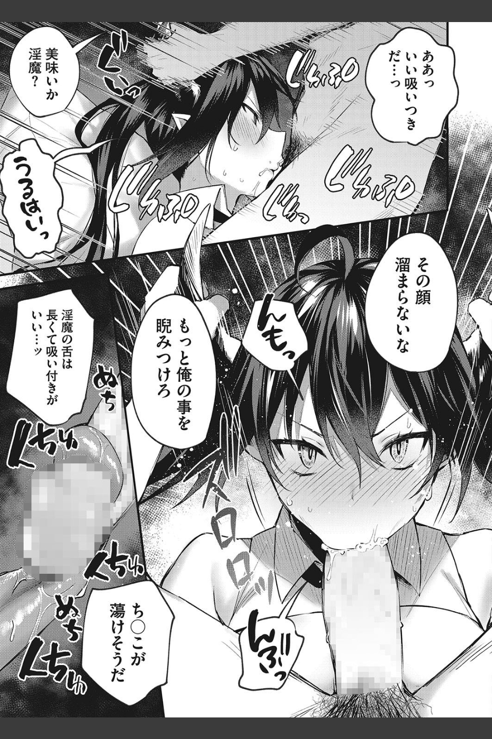 退魔師になんて負けない！（単話）