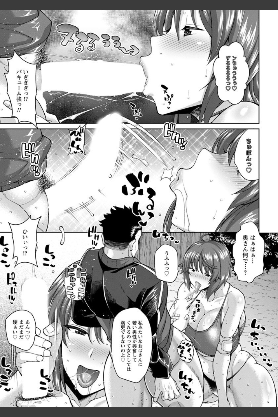 ママさんバレーのスケベな昼下がり【単話】（単話）