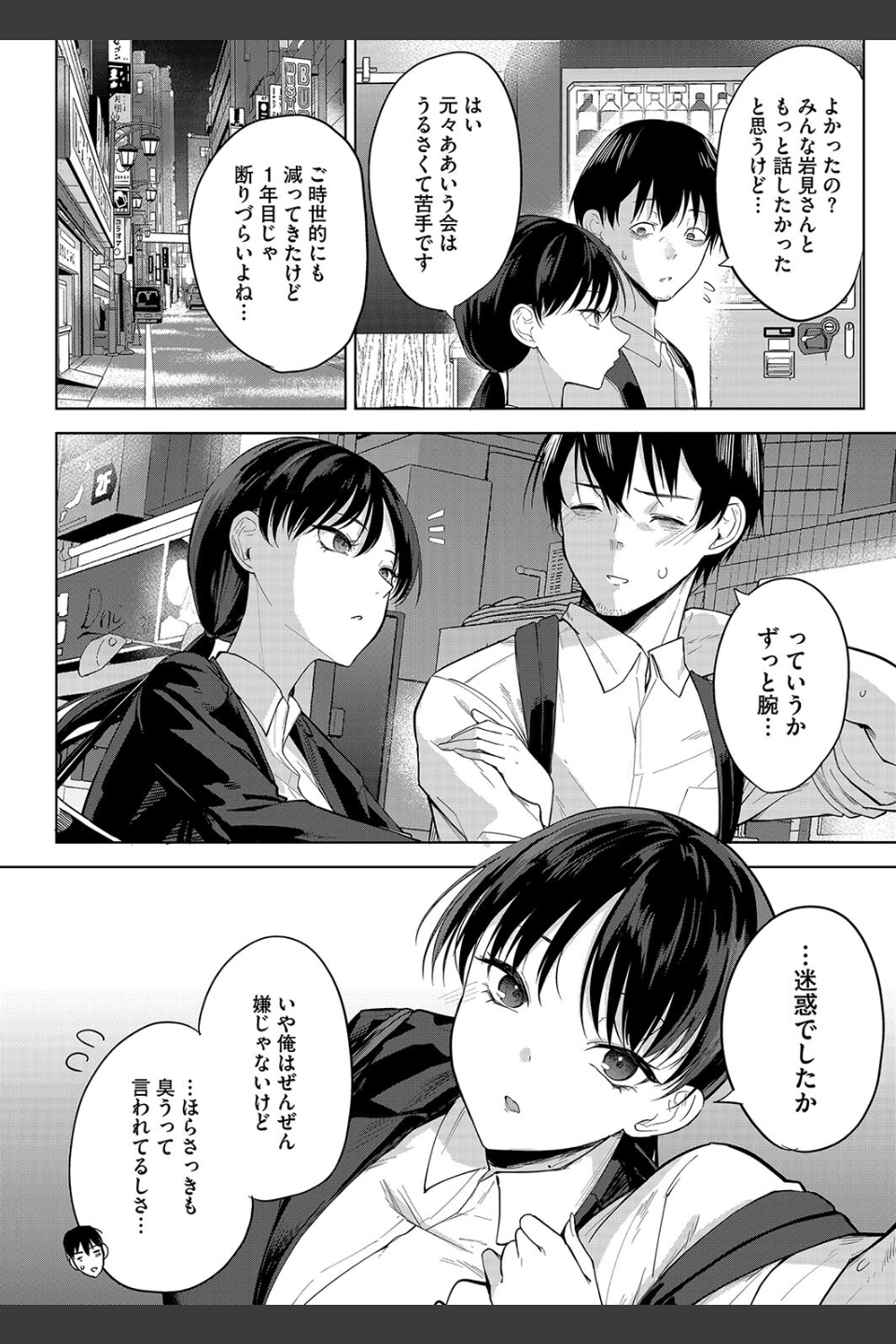 卵焼きがおいしい店（単話）