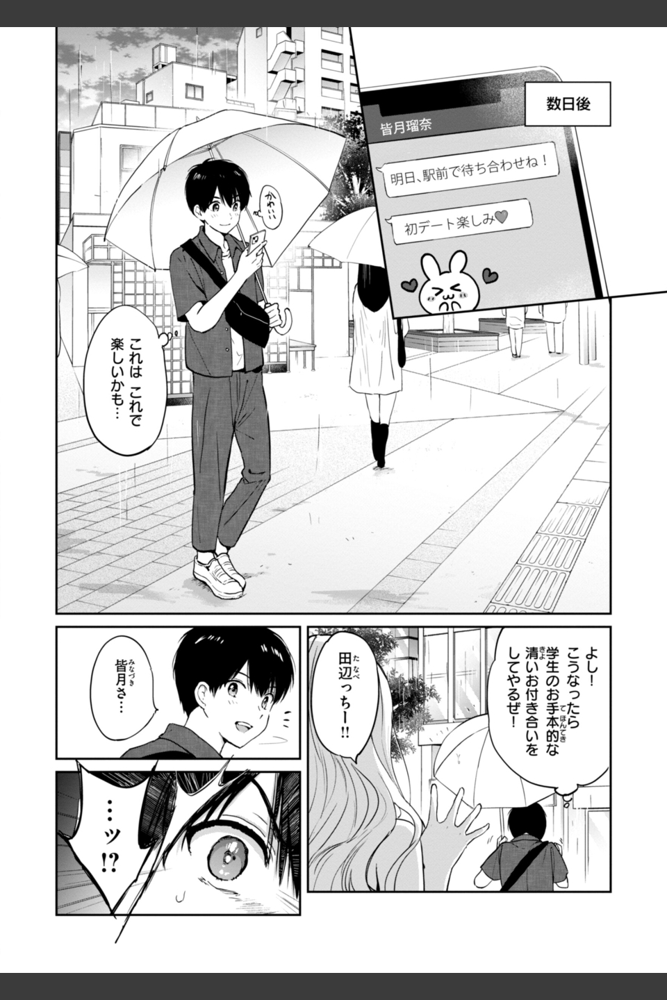 好きすぎてしかたがない！【FANZA限定おまけ付き】