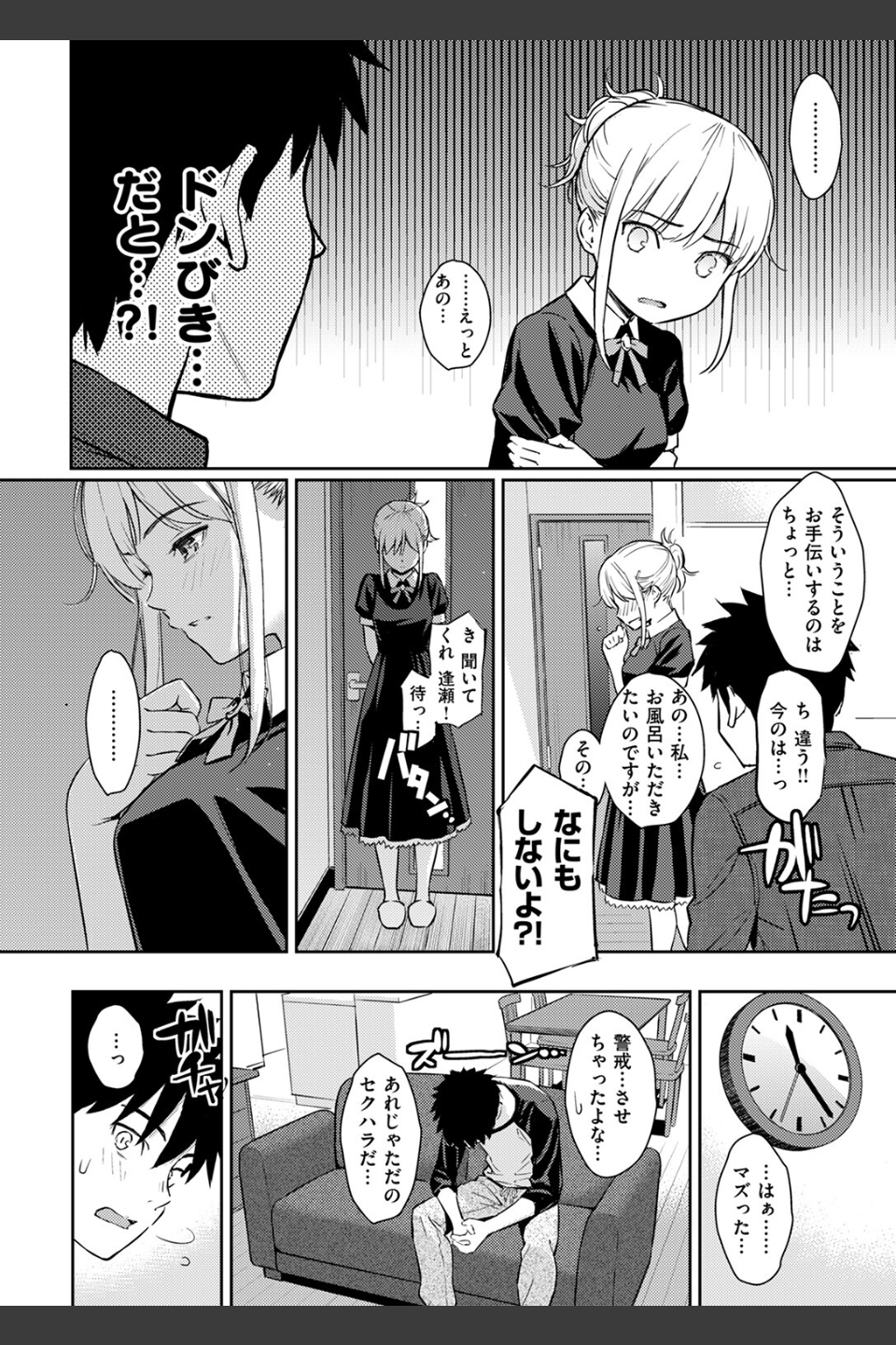 YES，My Darling（単話）