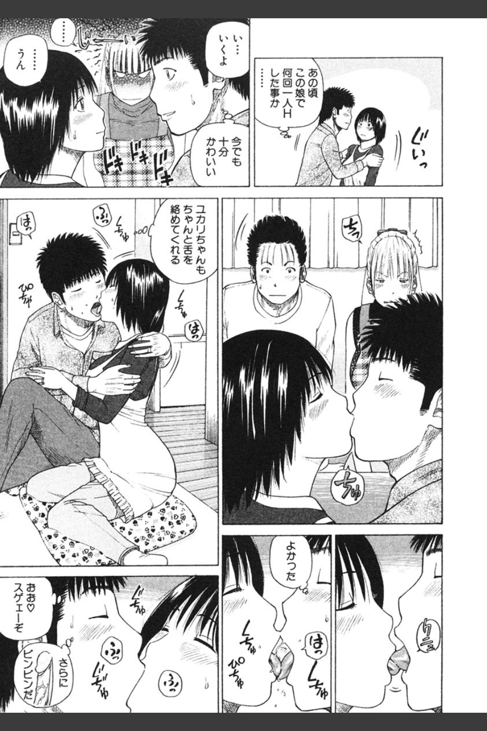 29歳淫欲妻