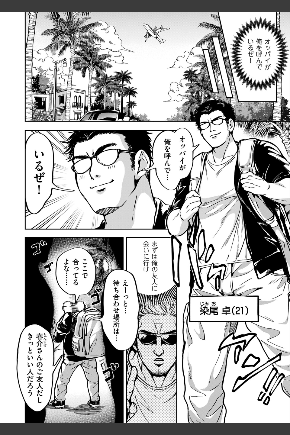 comicクリベロン DUMA Vol.51