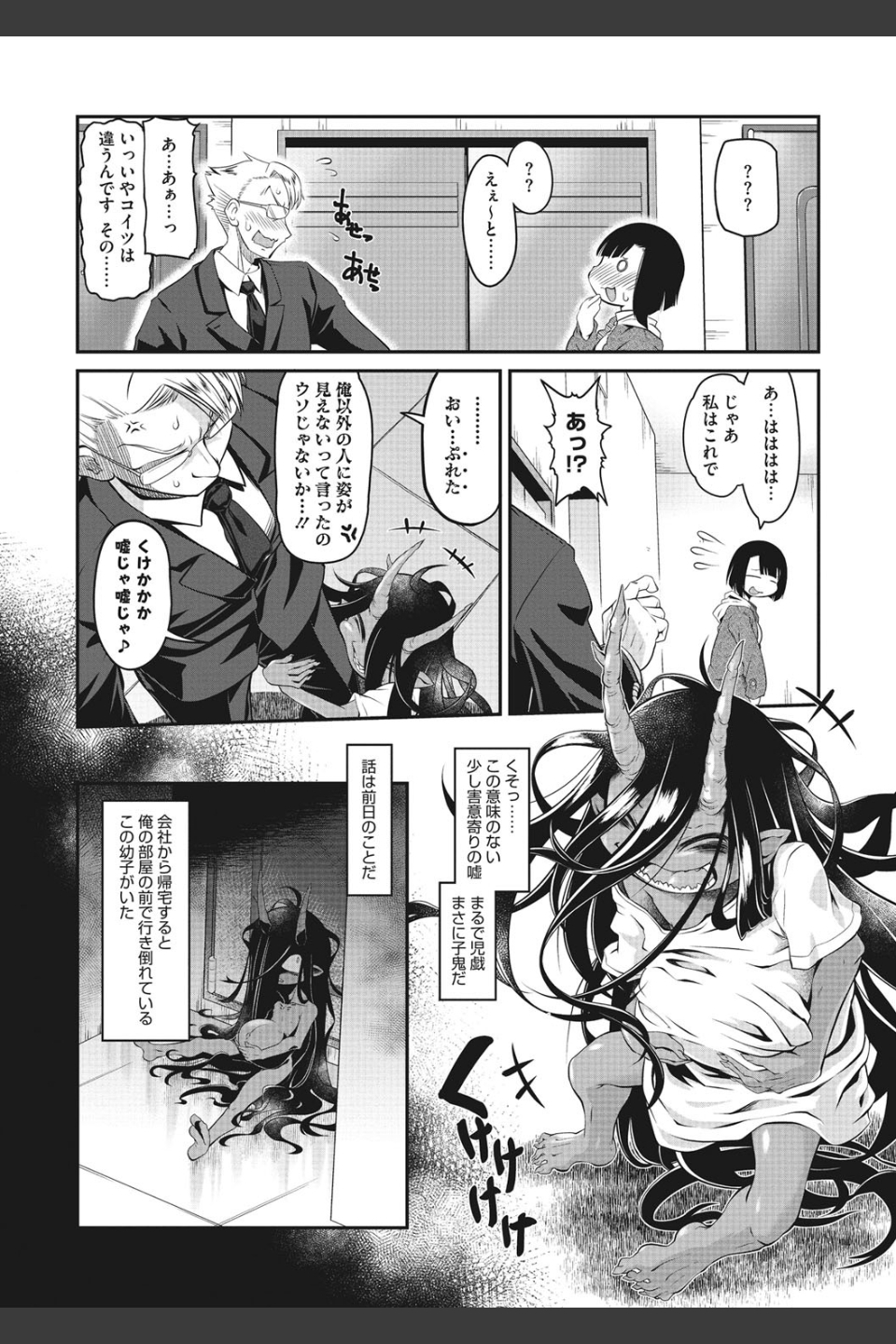もももけものも ★壁紙おまけつき
