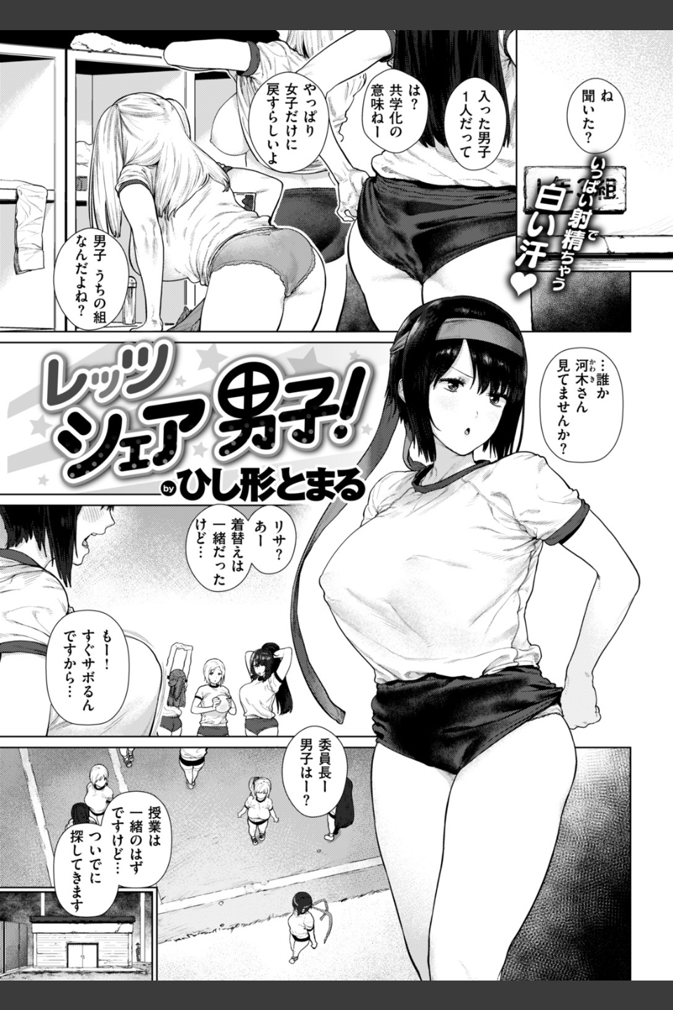 COMIC快楽天 2019年03月号
