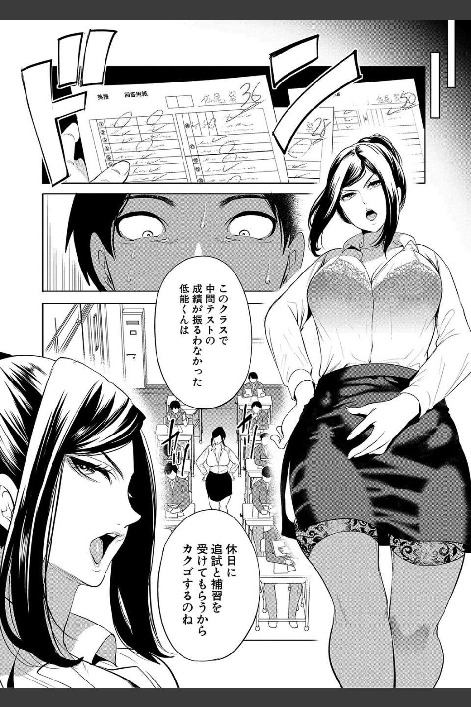 熟女教師
