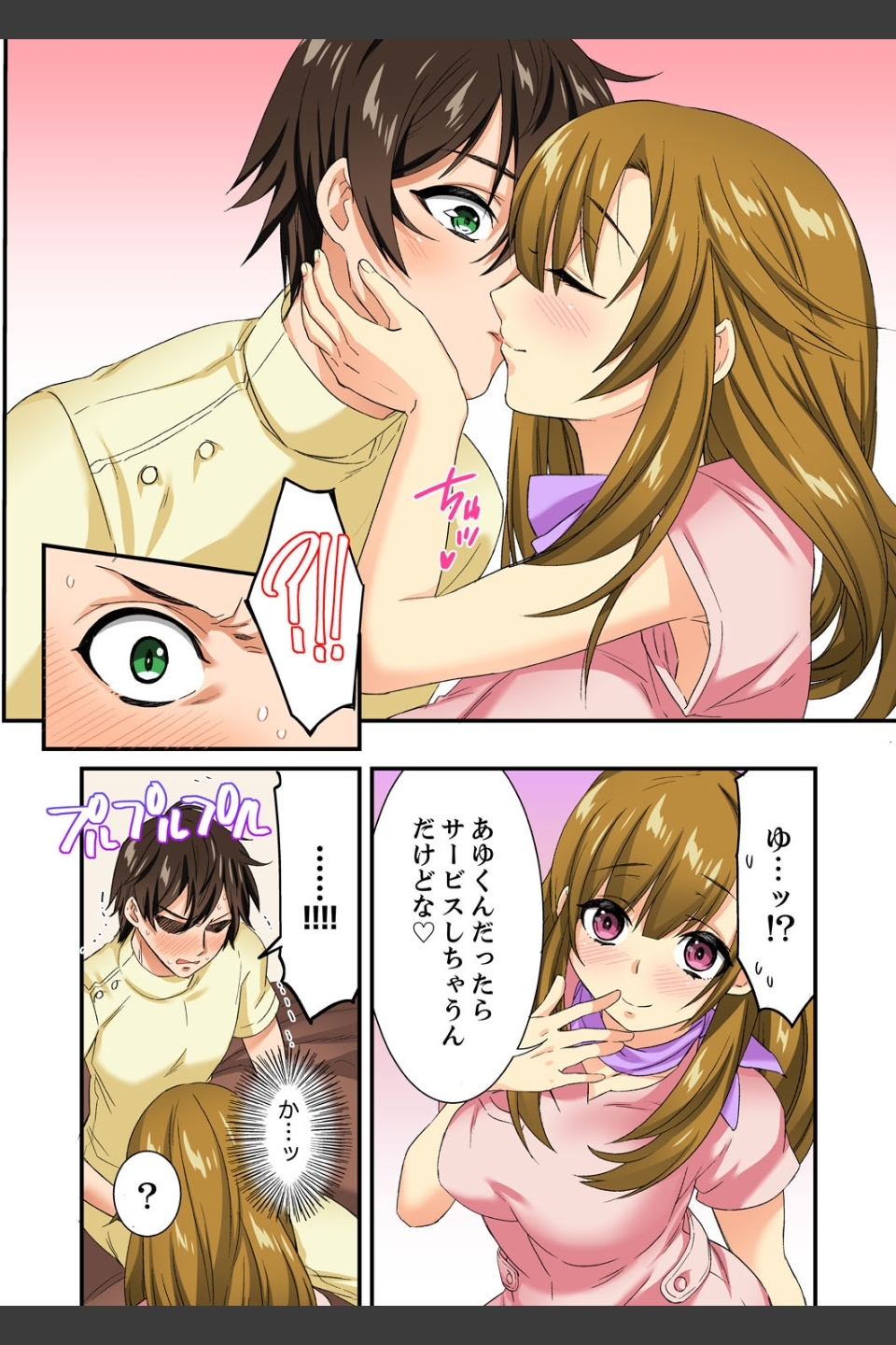 エッチなツボに挿入ってる…！女子だけの部活でぬるぬる敏感エステ（単話）