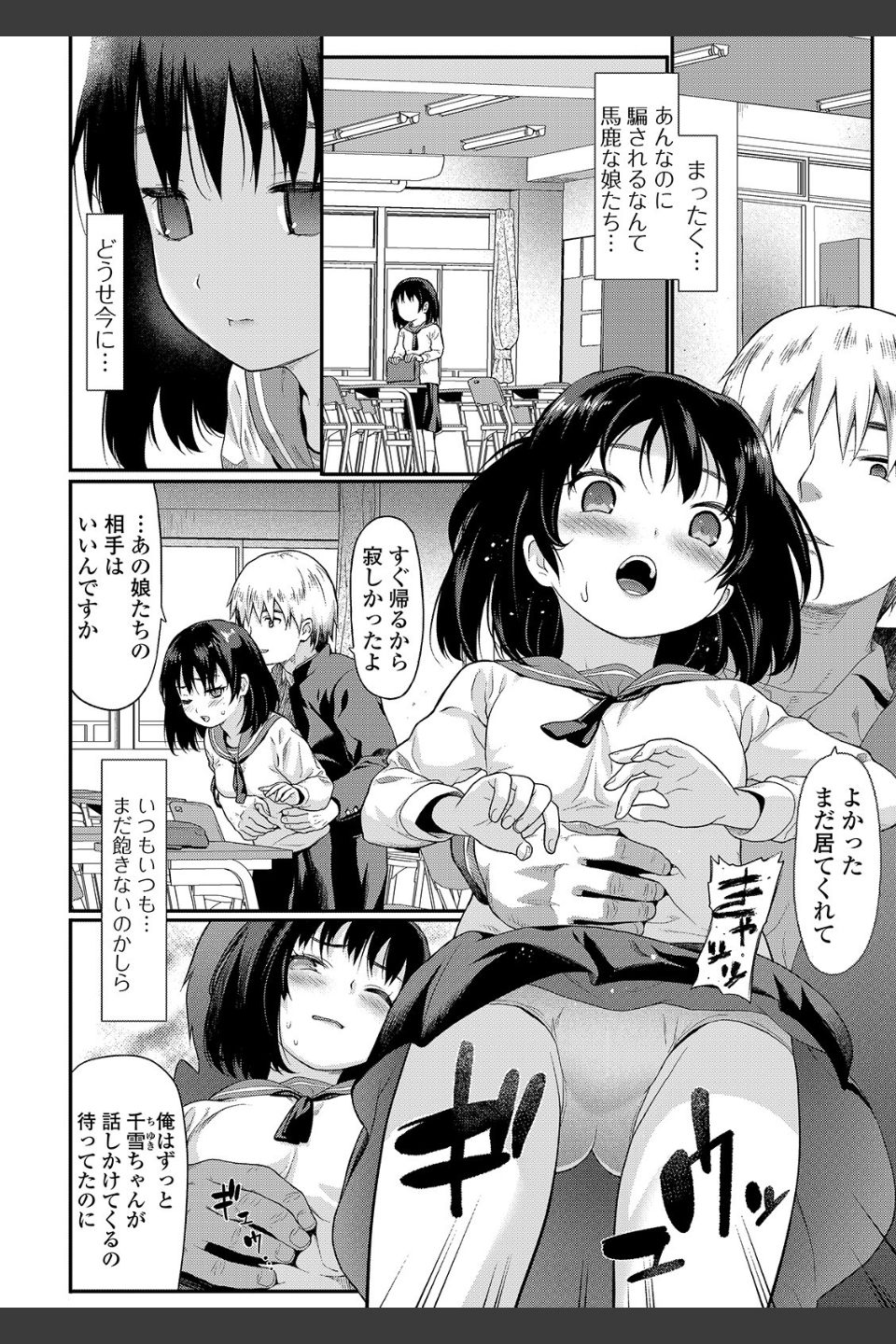 放課後の玩具