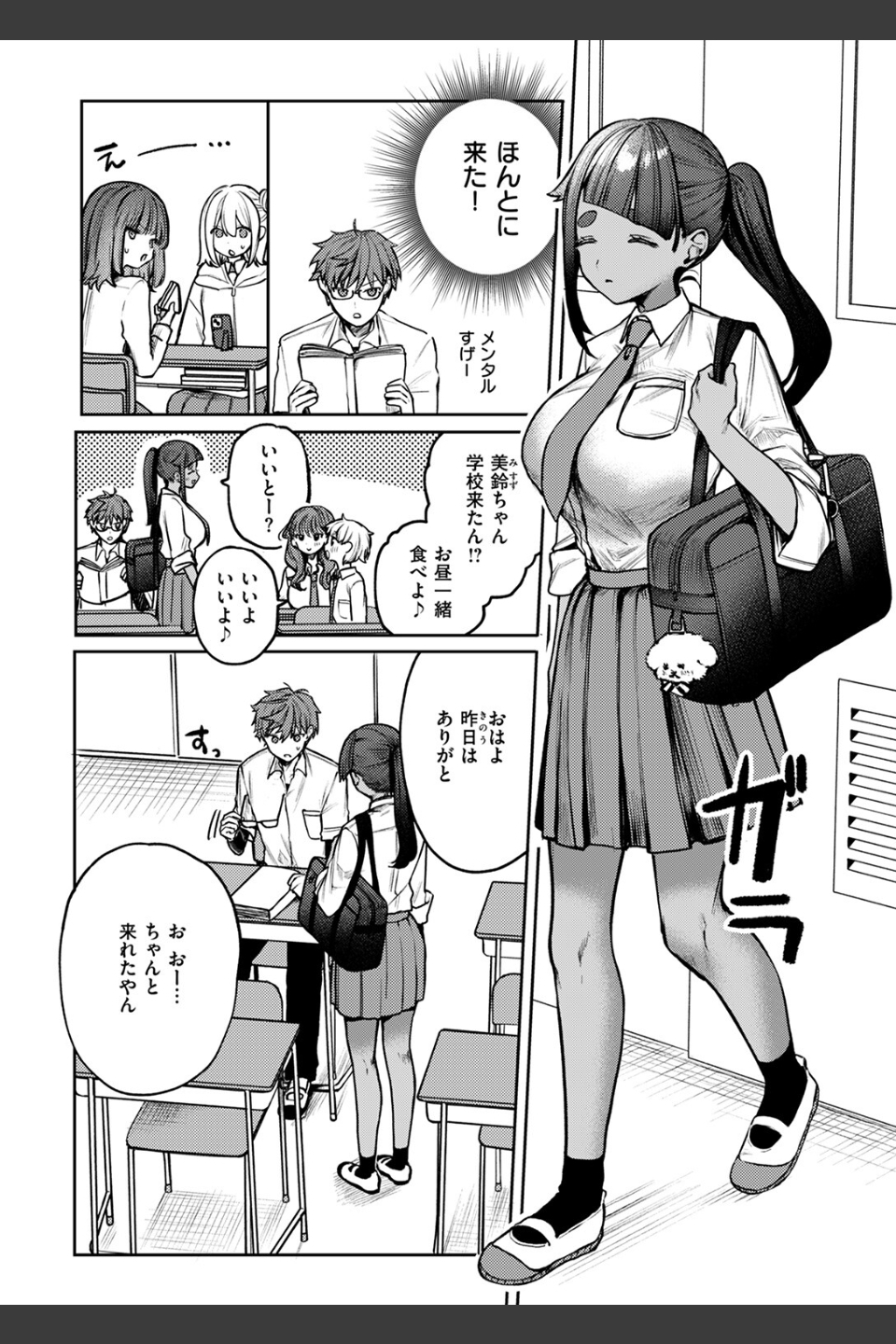 隔たりが縮まんば（単話）