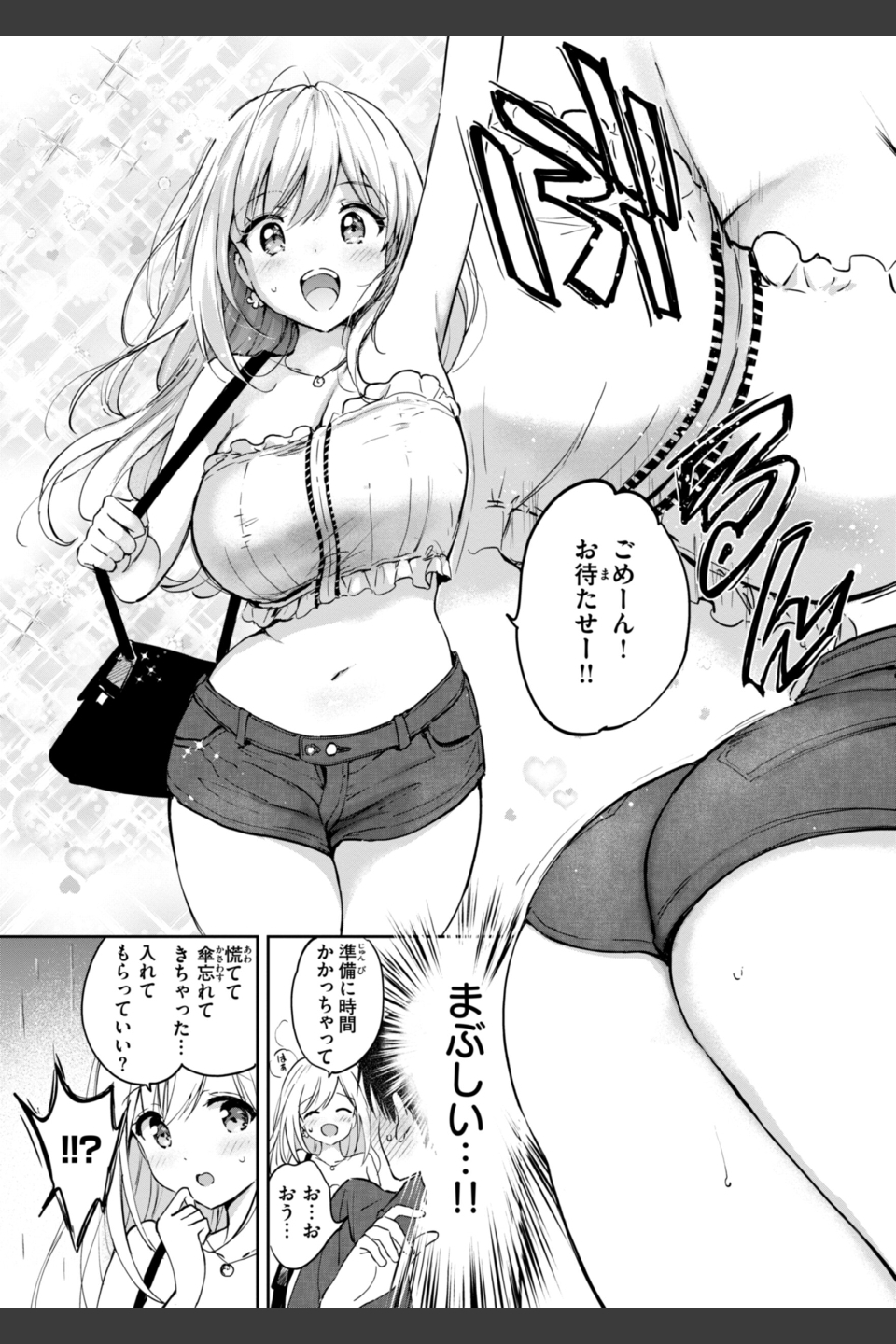 好きすぎてしかたがない！【FANZA限定おまけ付き】