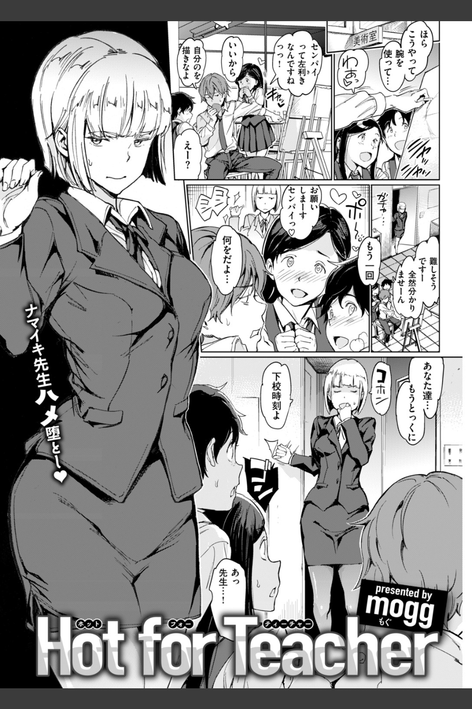 COMIC快楽天 2019年03月号