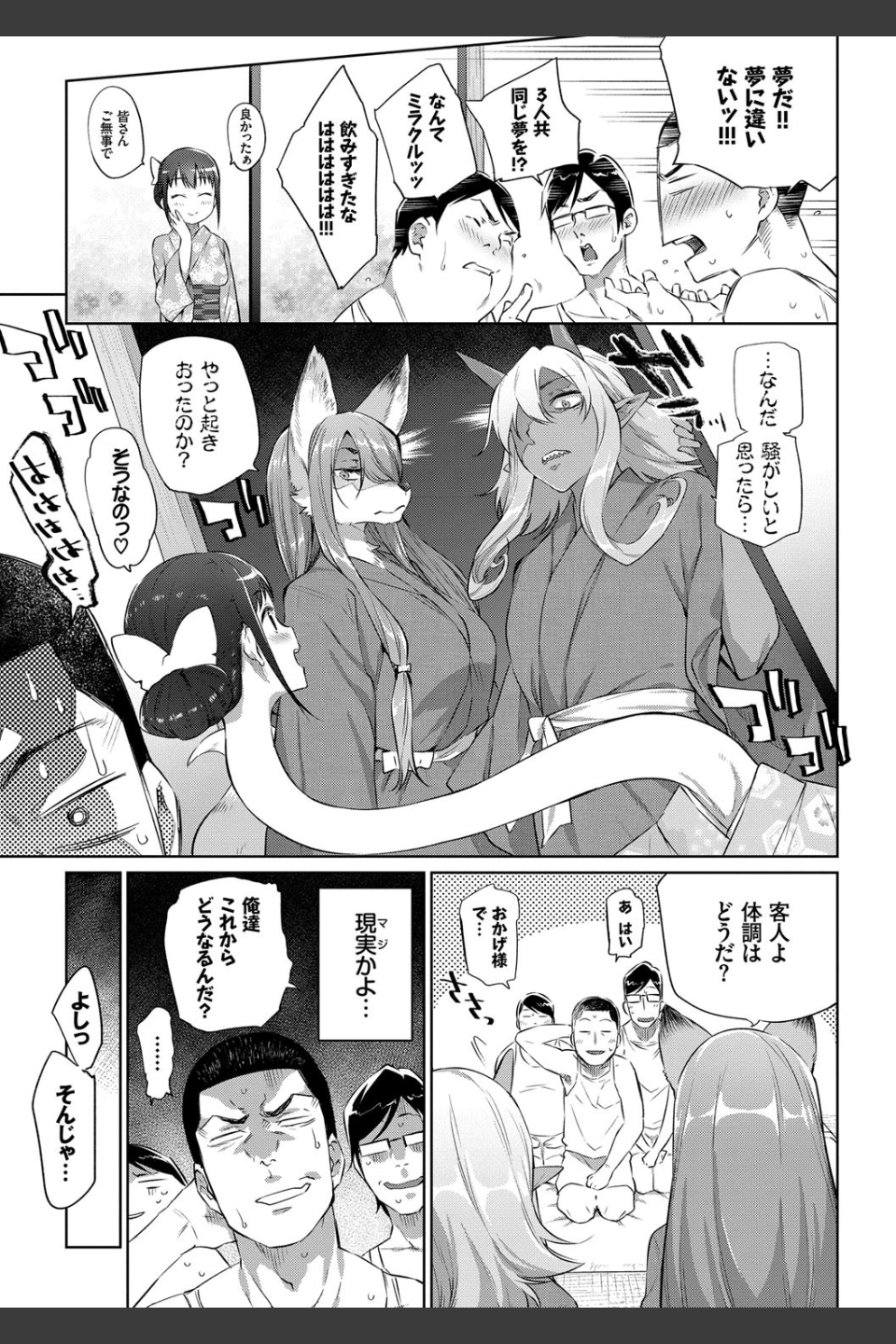 ばけものえっち【FANZA限定】