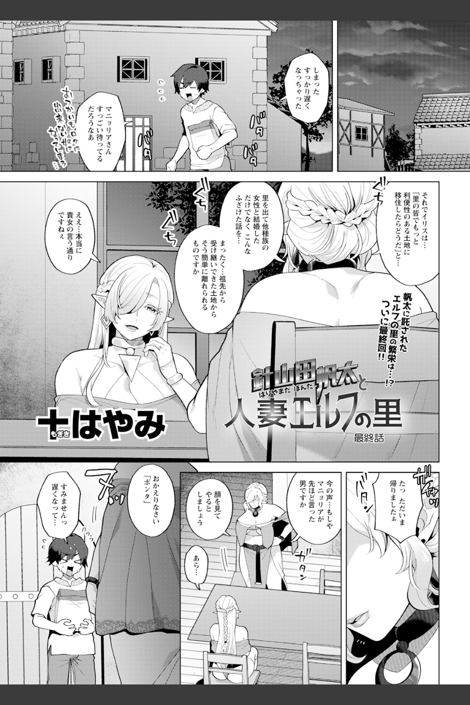 アクションピザッツ2024年3月号