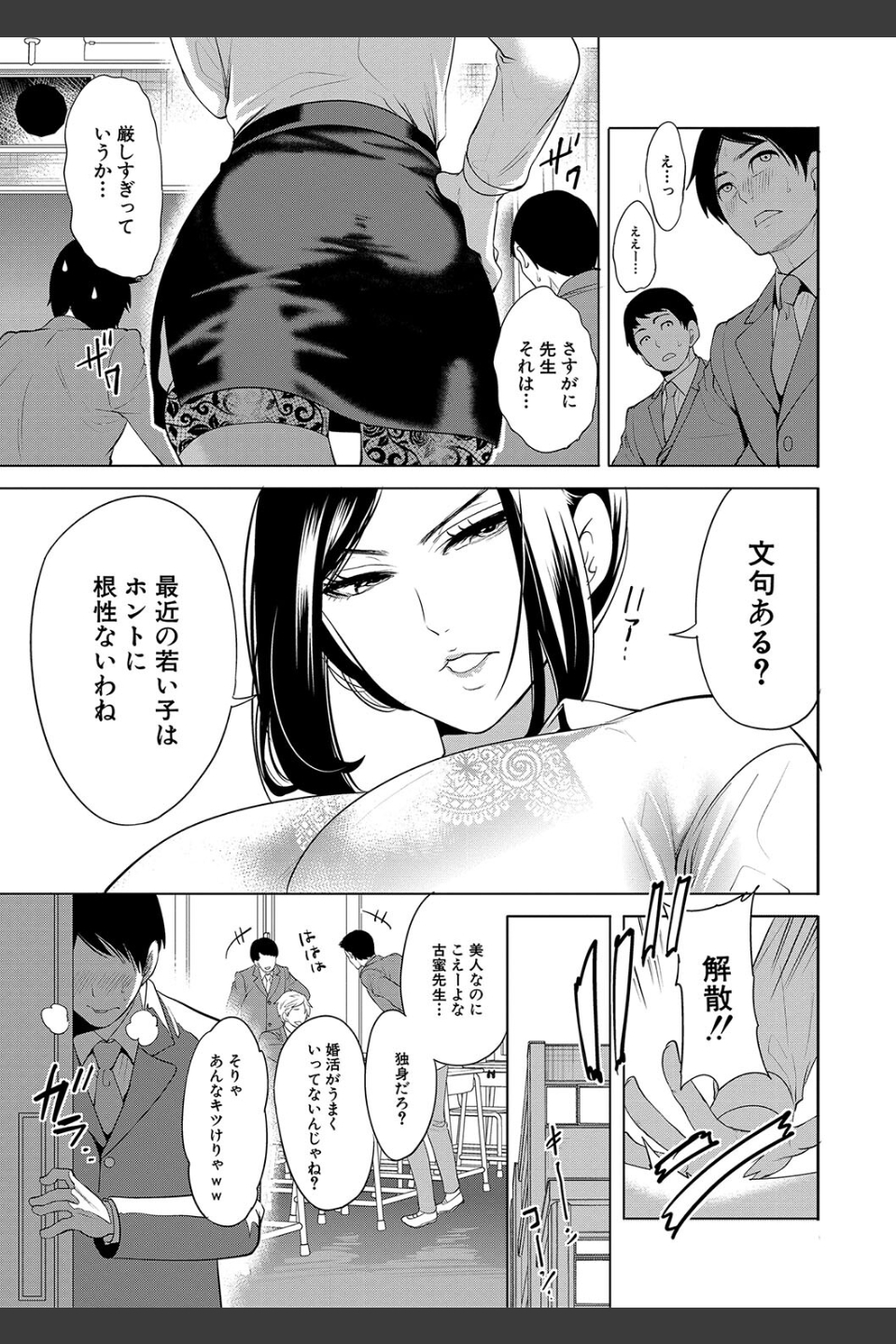 熟女教師