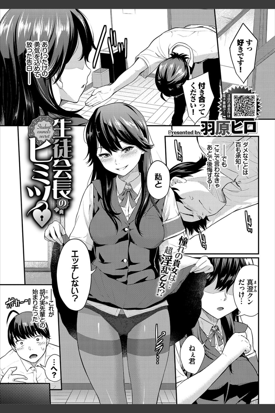 COMIC BAVEL 2020年7月号 【通常版】