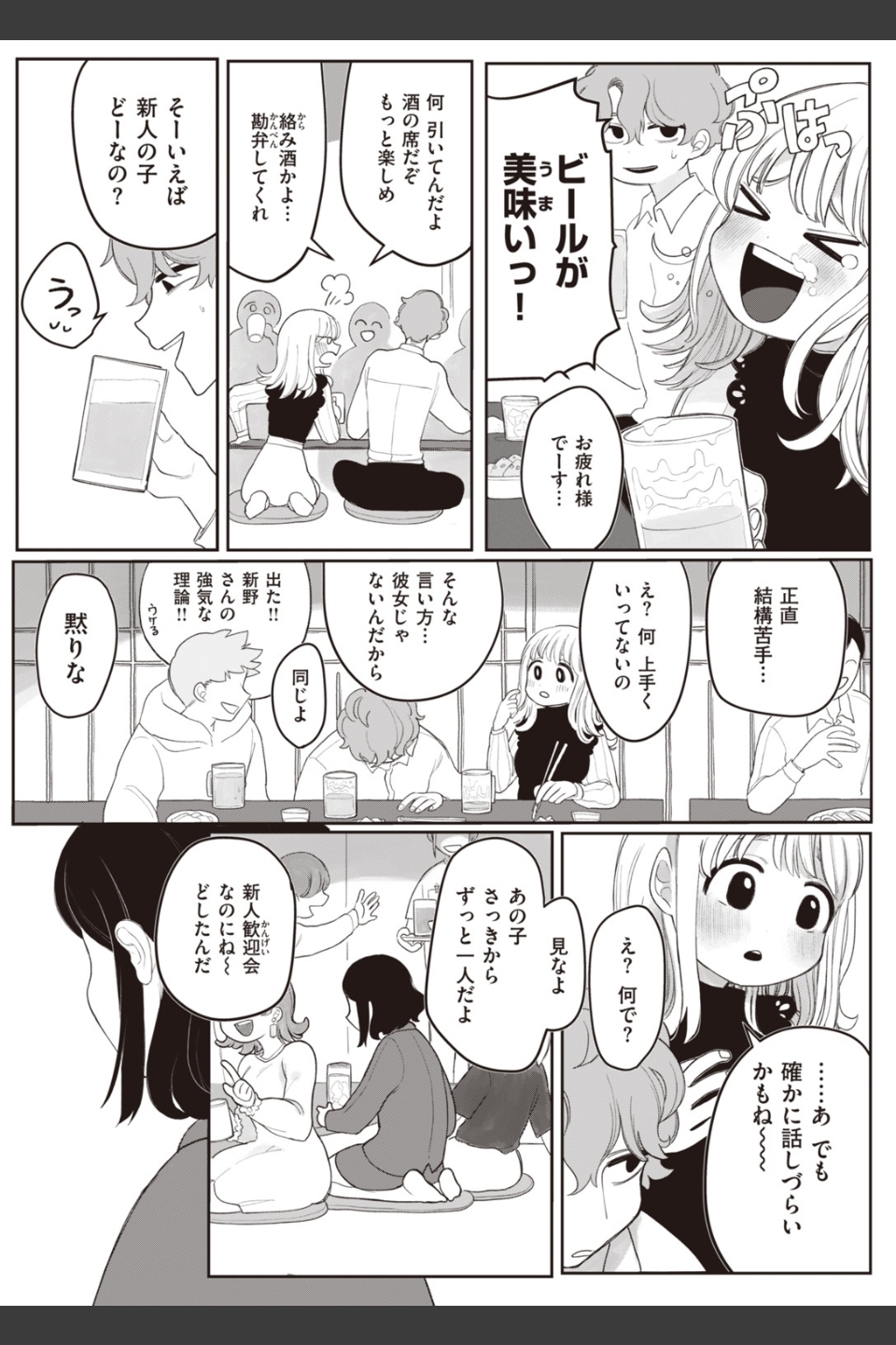 WEEKLY快楽天SELECTION ＃02