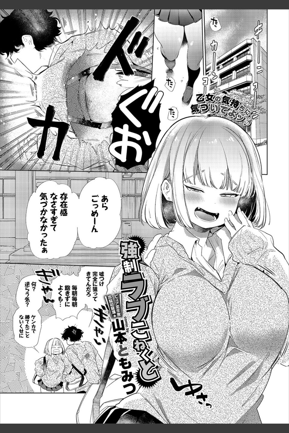 COMIC BAVEL 2020年4月号