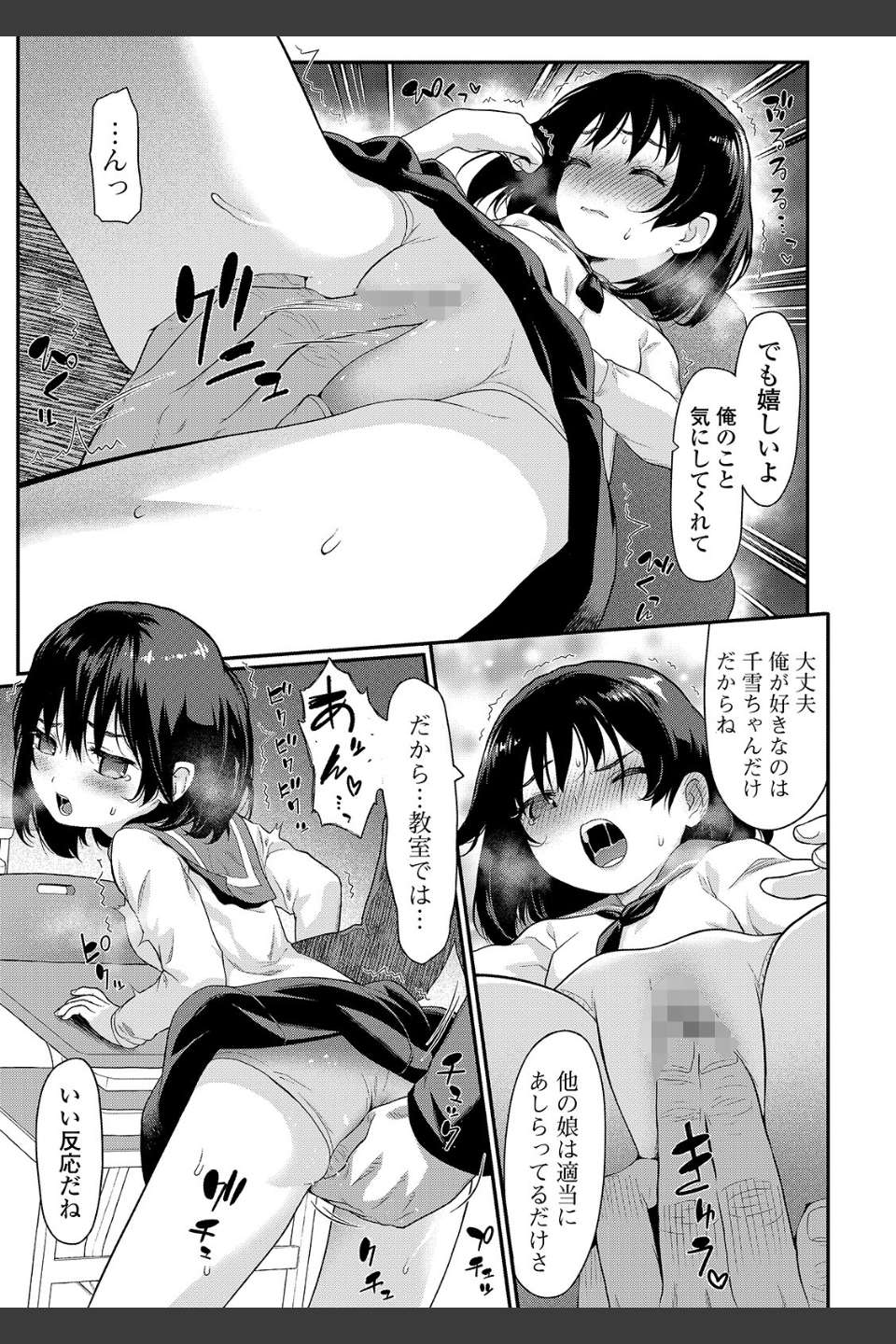 放課後の玩具