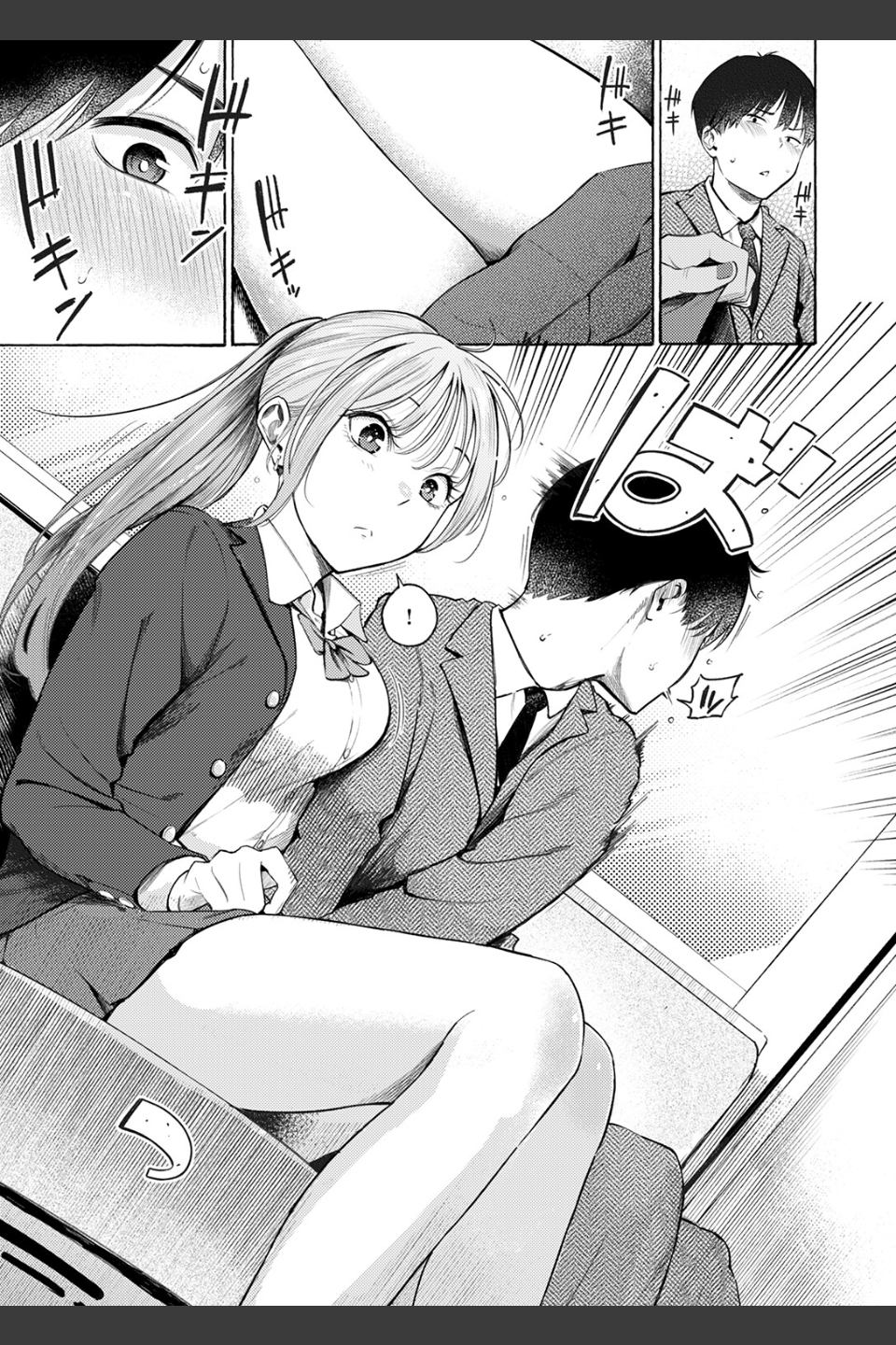 制服とスーツ（単話）