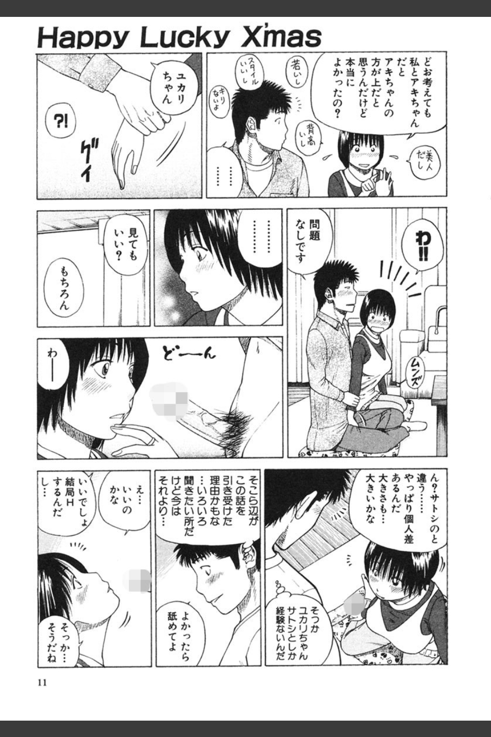 29歳淫欲妻