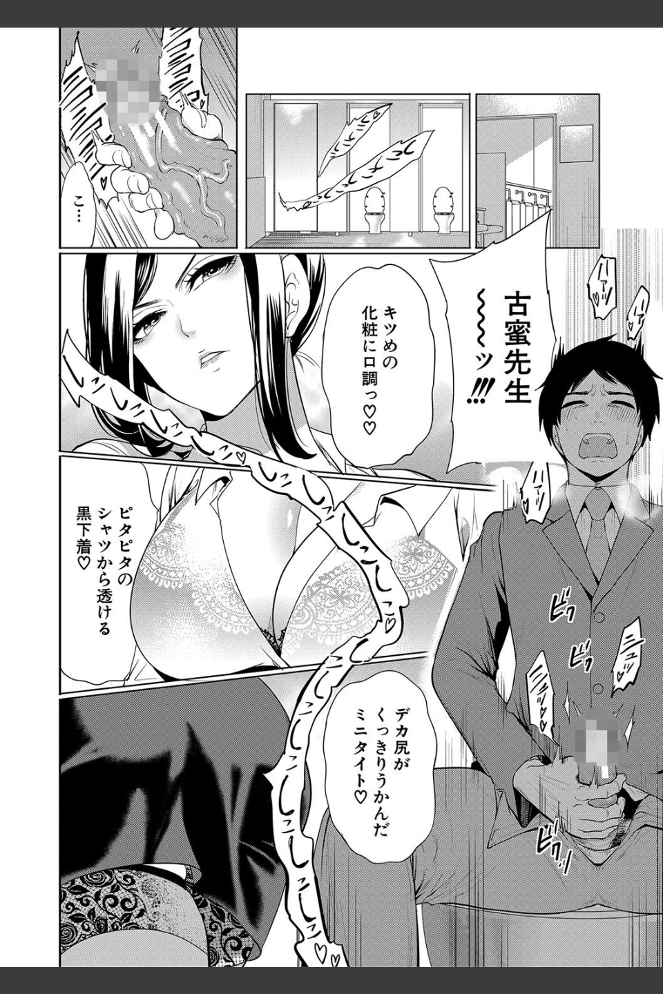 熟女教師