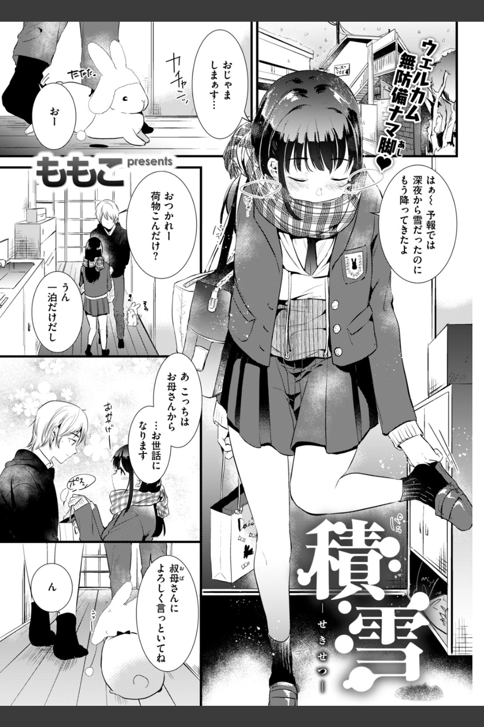 COMIC快楽天 2019年03月号