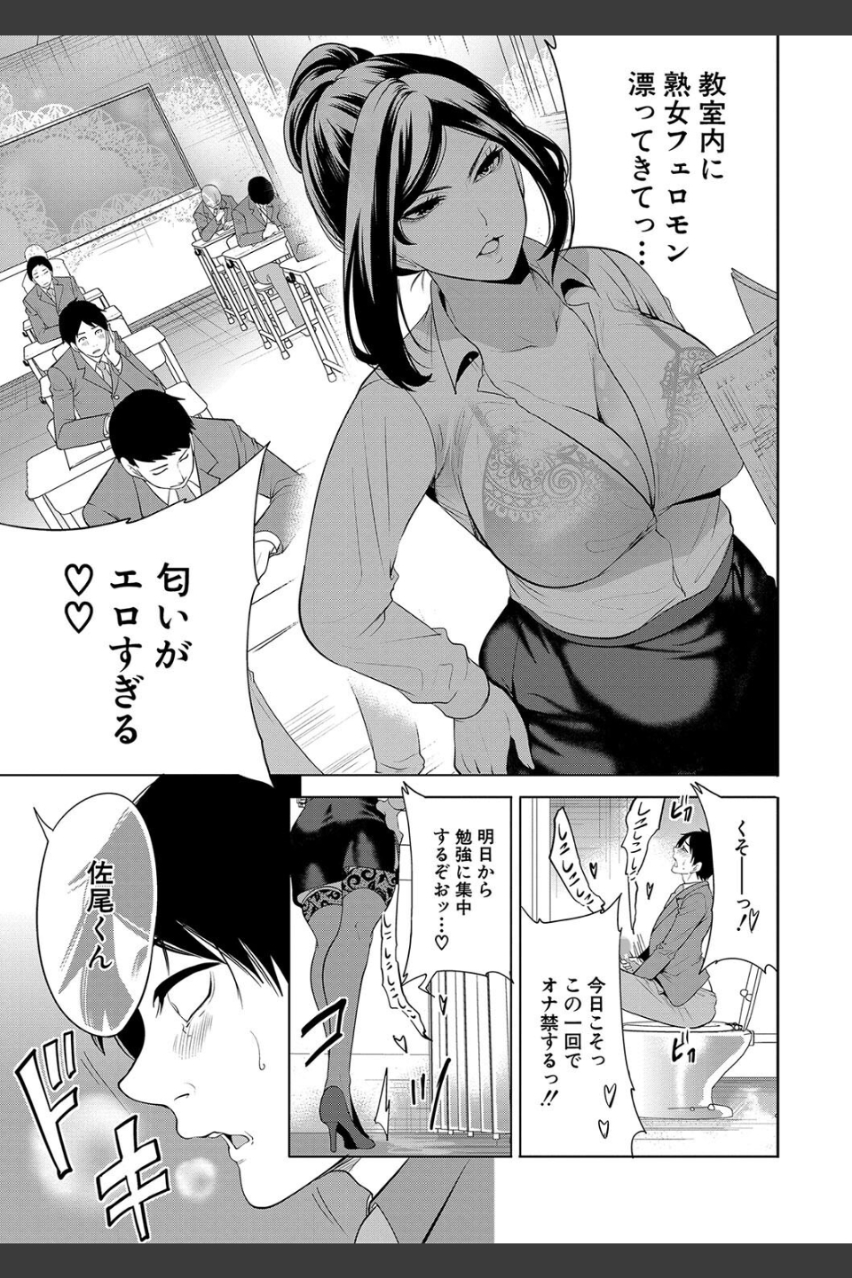 熟女教師