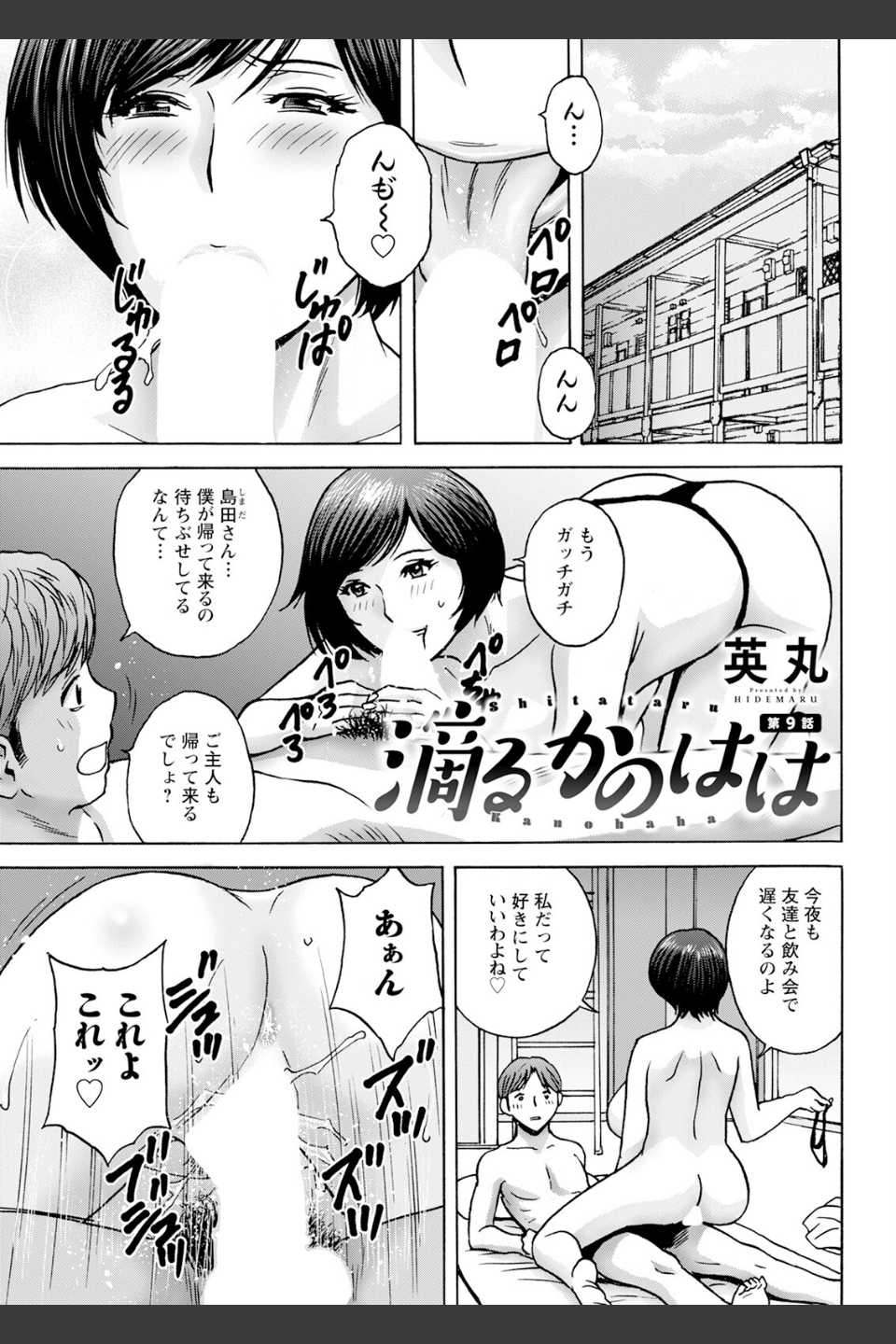 アクションピザッツ2024年3月号