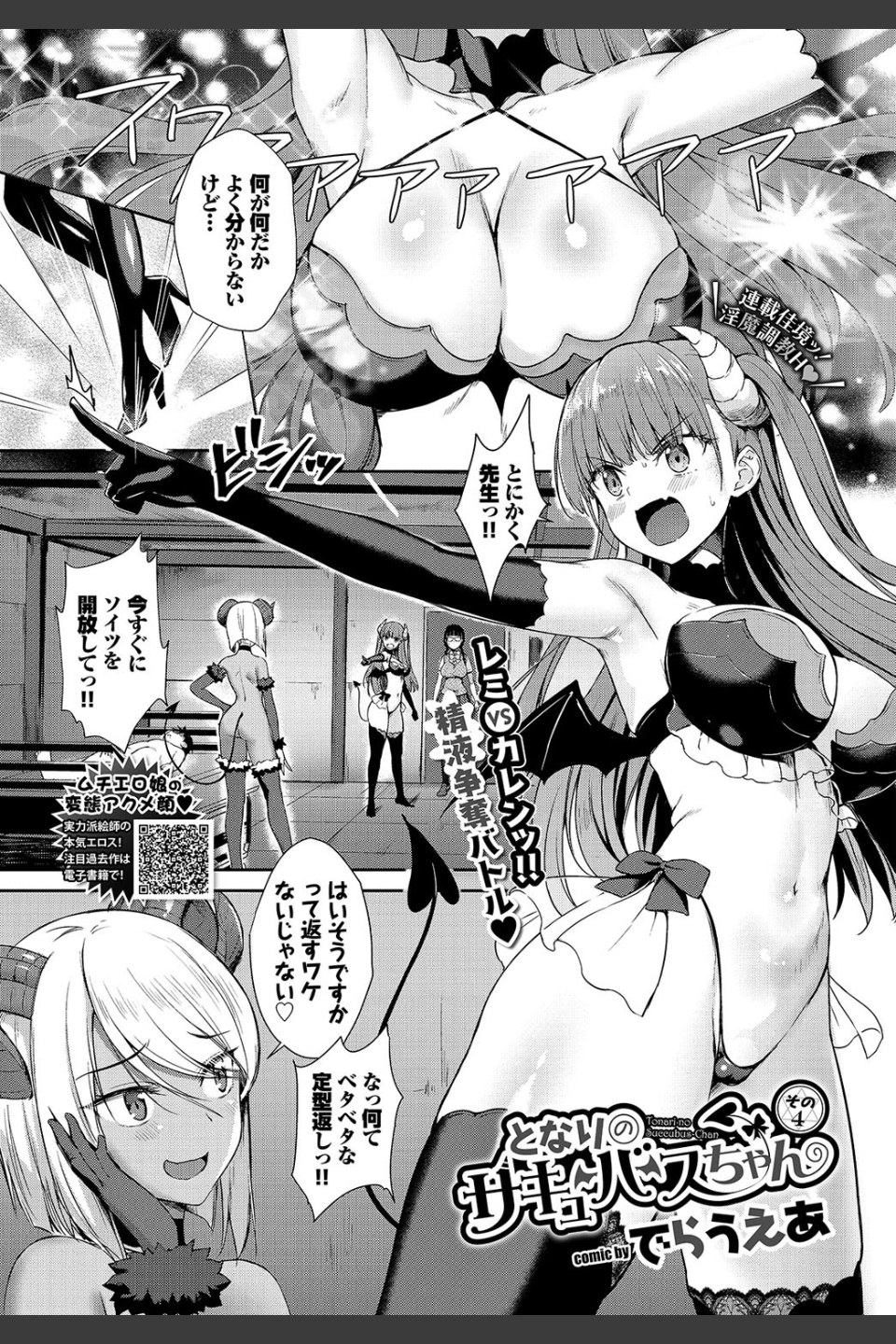 COMIC BAVEL 2020年7月号 【通常版】