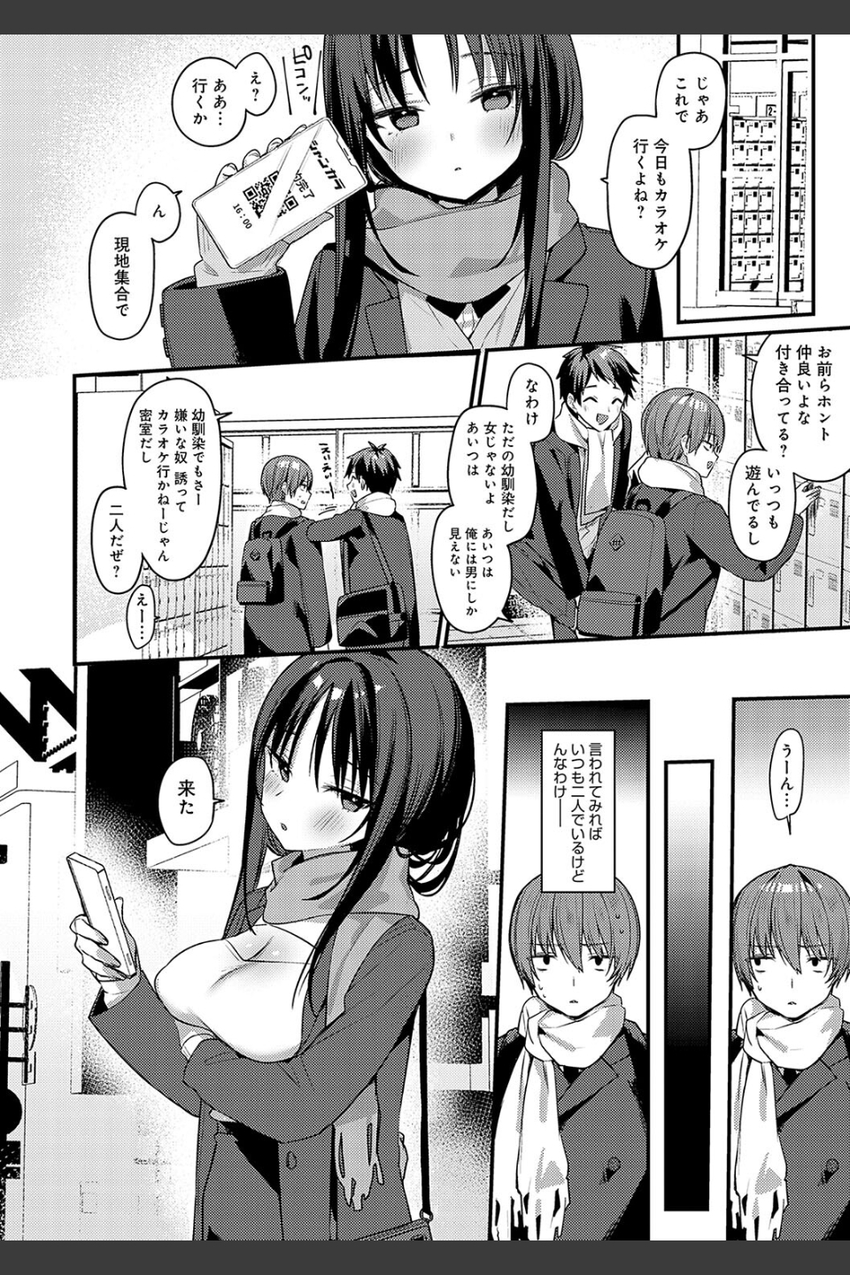 スターチスラブ【デジタル特装版】