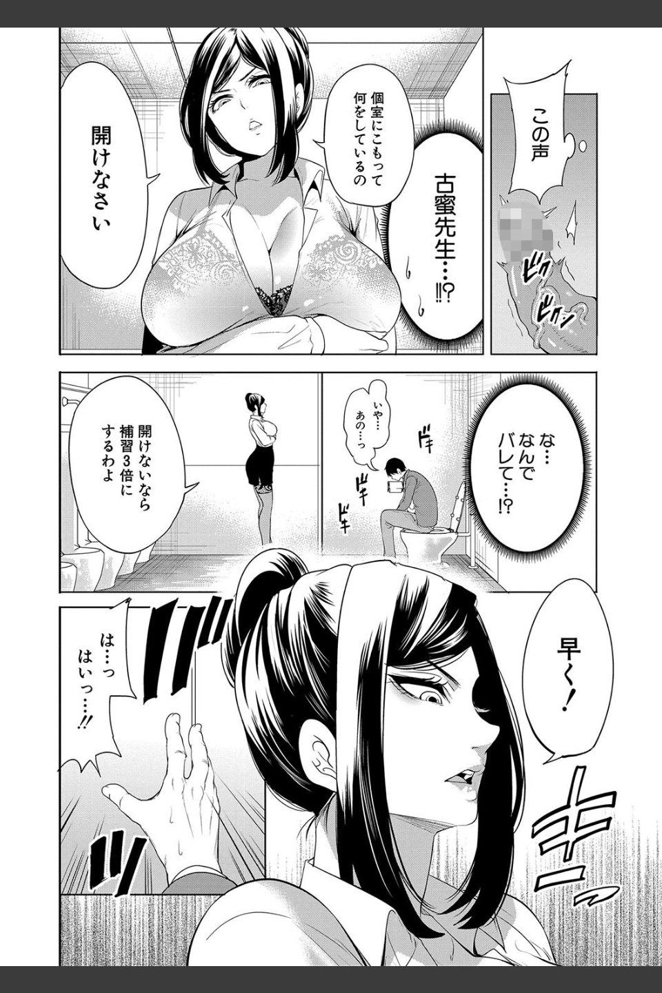 熟女教師